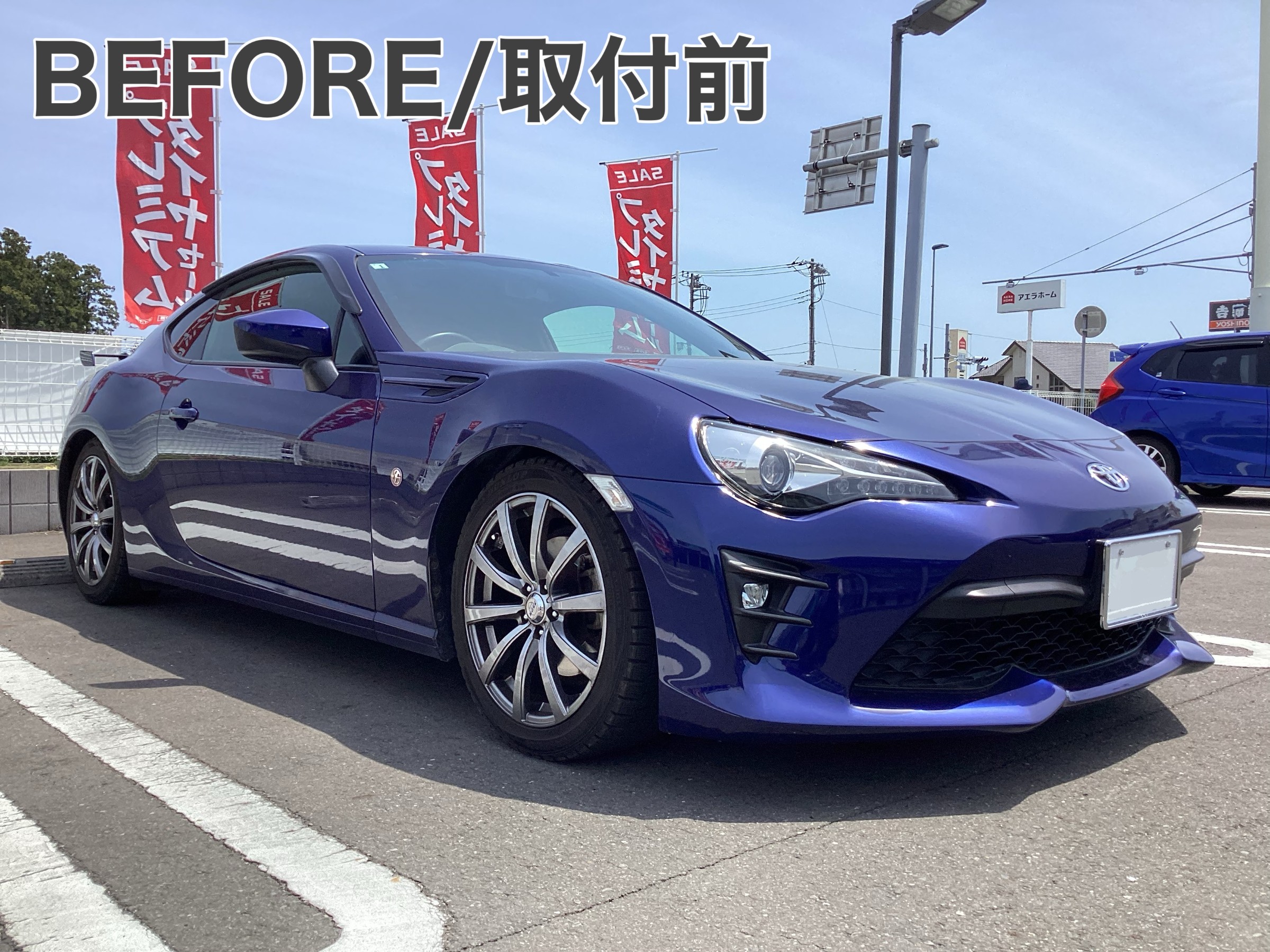 トヨタ 86【ZN6】タイヤ・ホイール取付 | 店舗おススメ情報 トヨタ 86【ZN6】タイヤ・ホイール取付 | 店舗おススメ情報