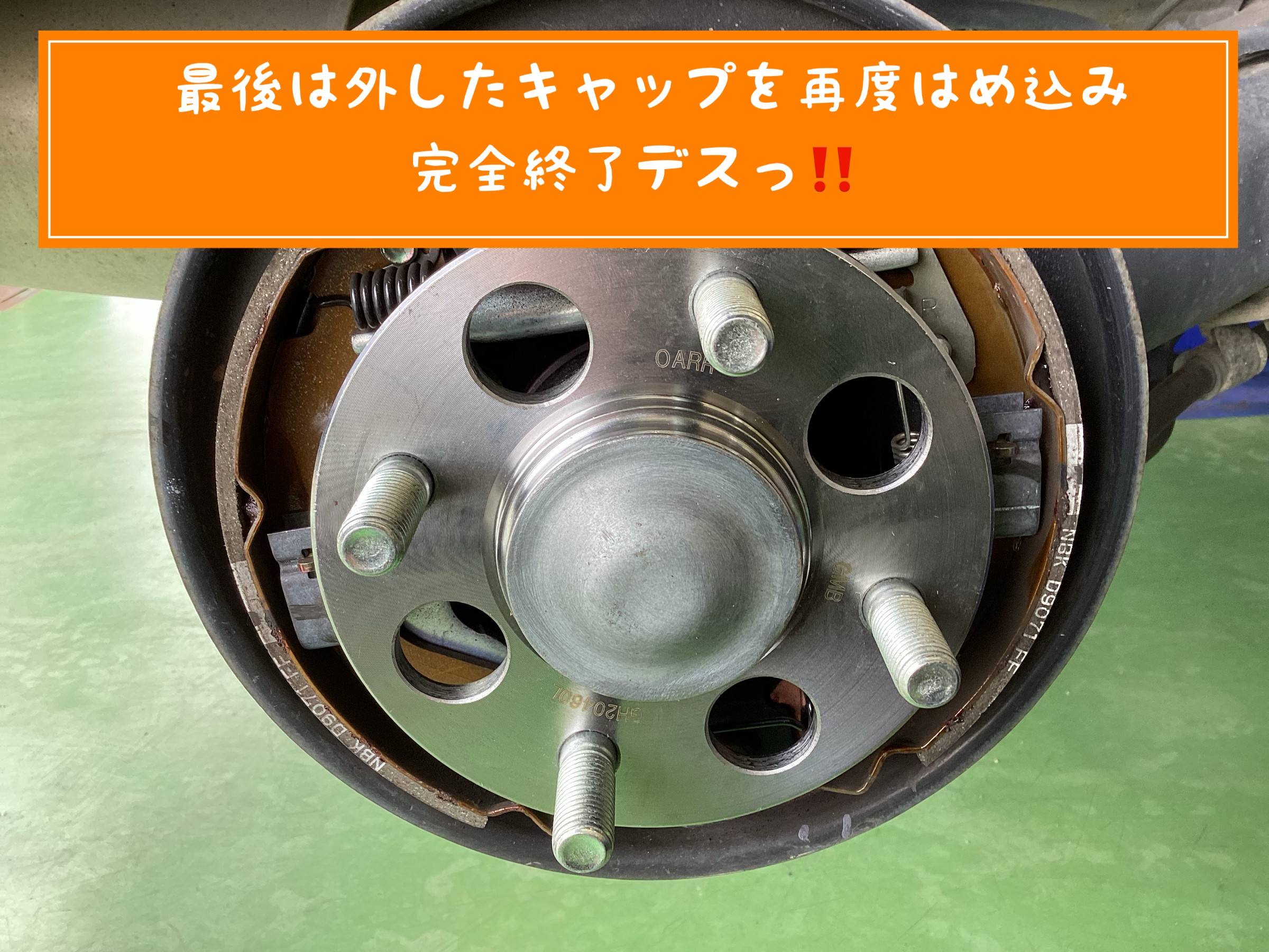 HONDAフィット リアハブベアリング交換！！ | 店舗おススメ情報
