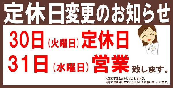 支社配布画像