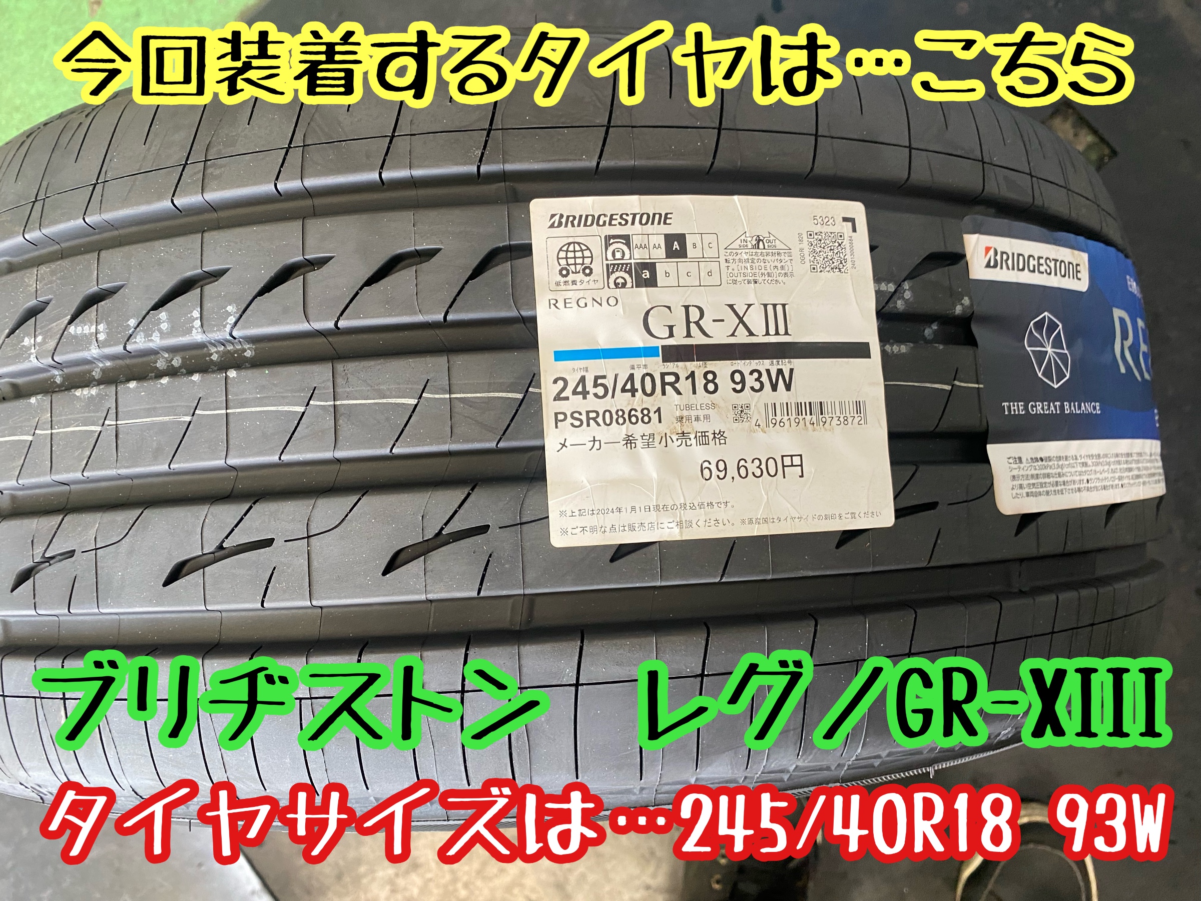 　　ブリヂストン　タイヤ館下松　タイヤ交換　アルミホイール　オイル交換　バッテリー交換　ワイパー交換　エアコンフィルター交換　アライメント調整　国産車　輸入車　下松市　周南市　徳山　柳井　熊毛　光　玖珂　周東