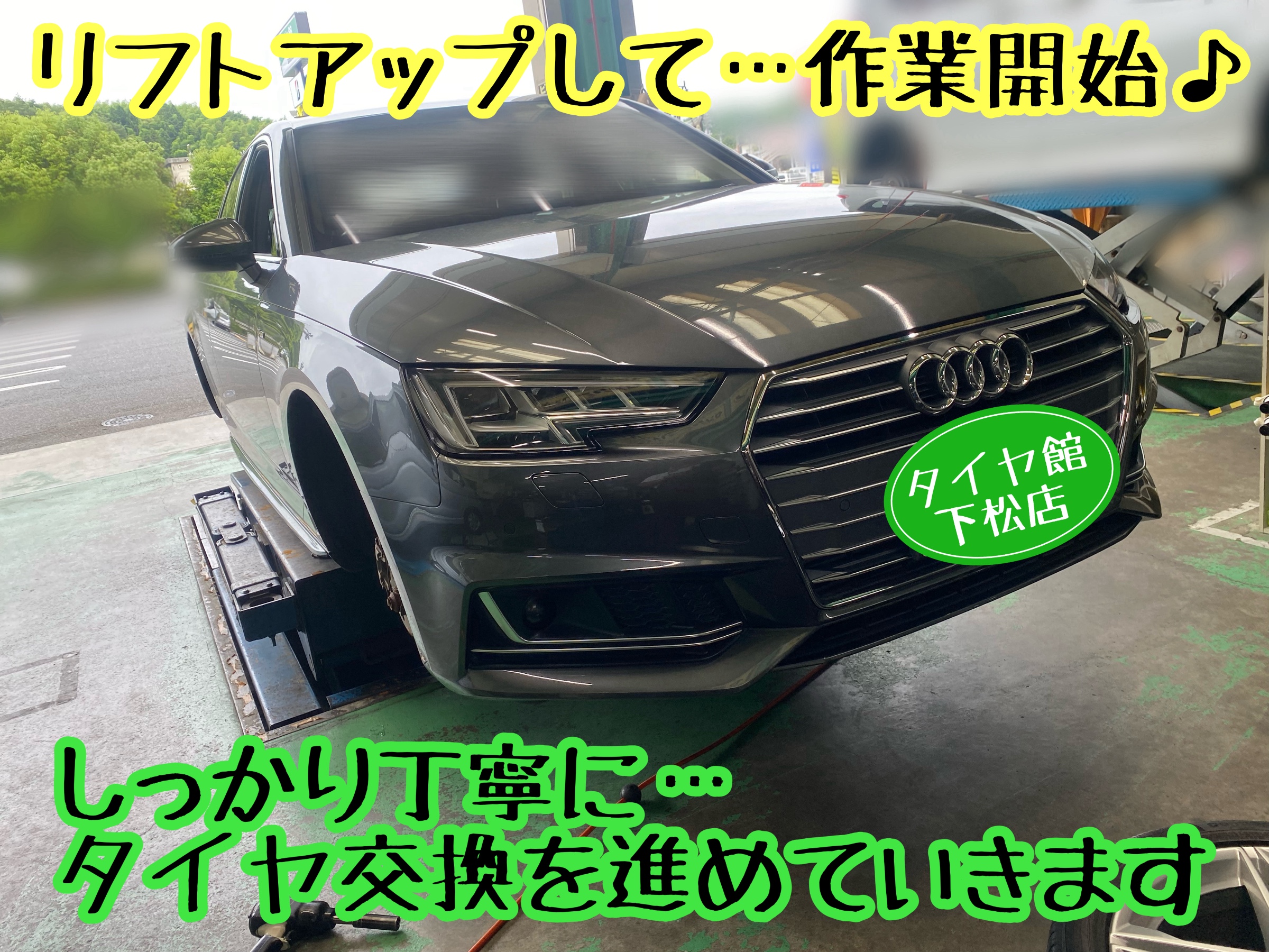 　　ブリヂストン　タイヤ館下松　タイヤ交換　アルミホイール　オイル交換　バッテリー交換　ワイパー交換　エアコンフィルター交換　アライメント調整　国産車　輸入車　下松市　周南市　徳山　柳井　熊毛　光　玖珂　周東