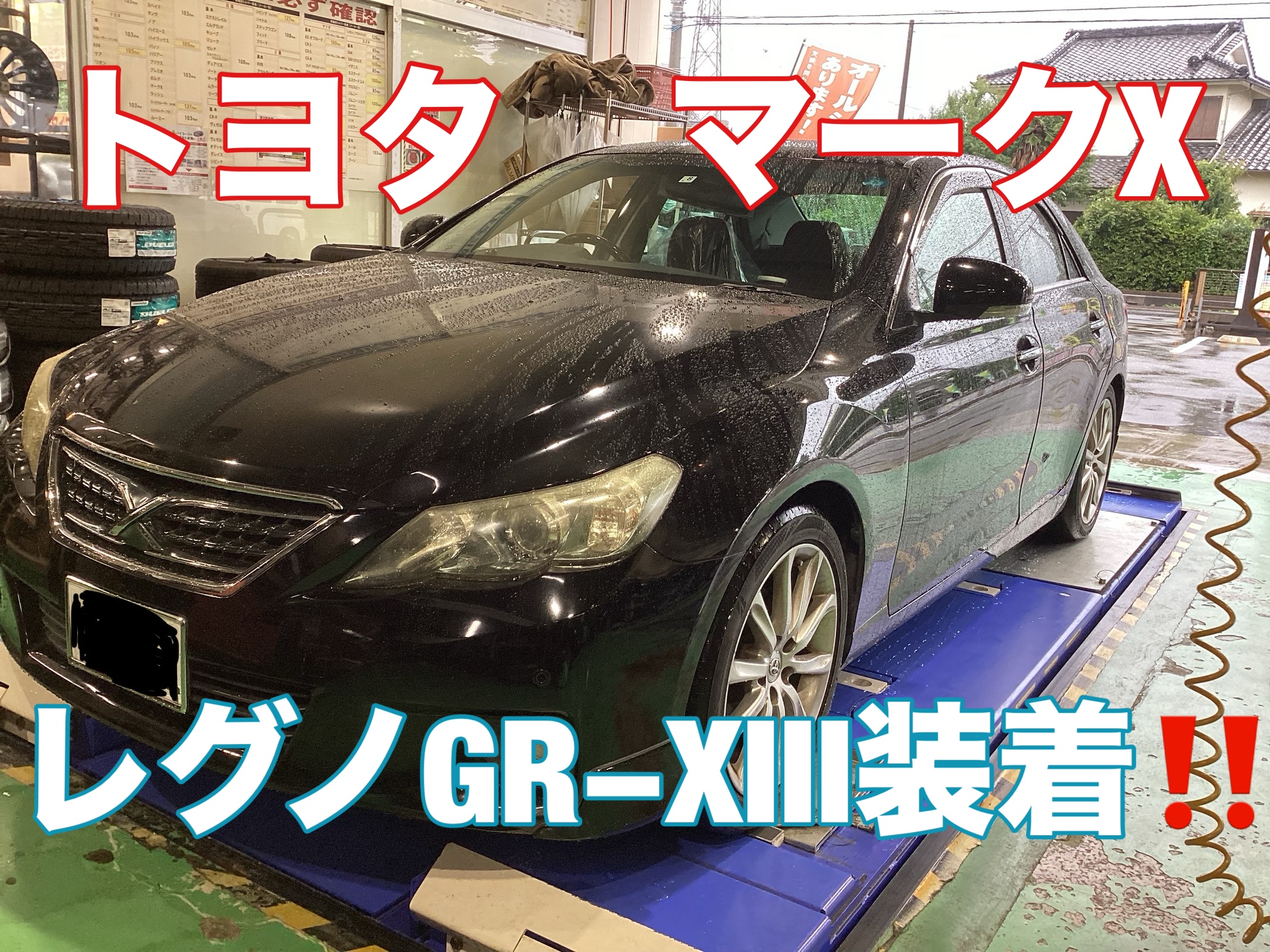 中古車販売！GRX133 マークX ヴェルティガ 3500ccを御成約！｜交通事故修理／キズ・サビ・ヘコミ板金塗装専門店 北海道南地域  (株)ラルフ函館店｜do-blog（ドゥブログ）