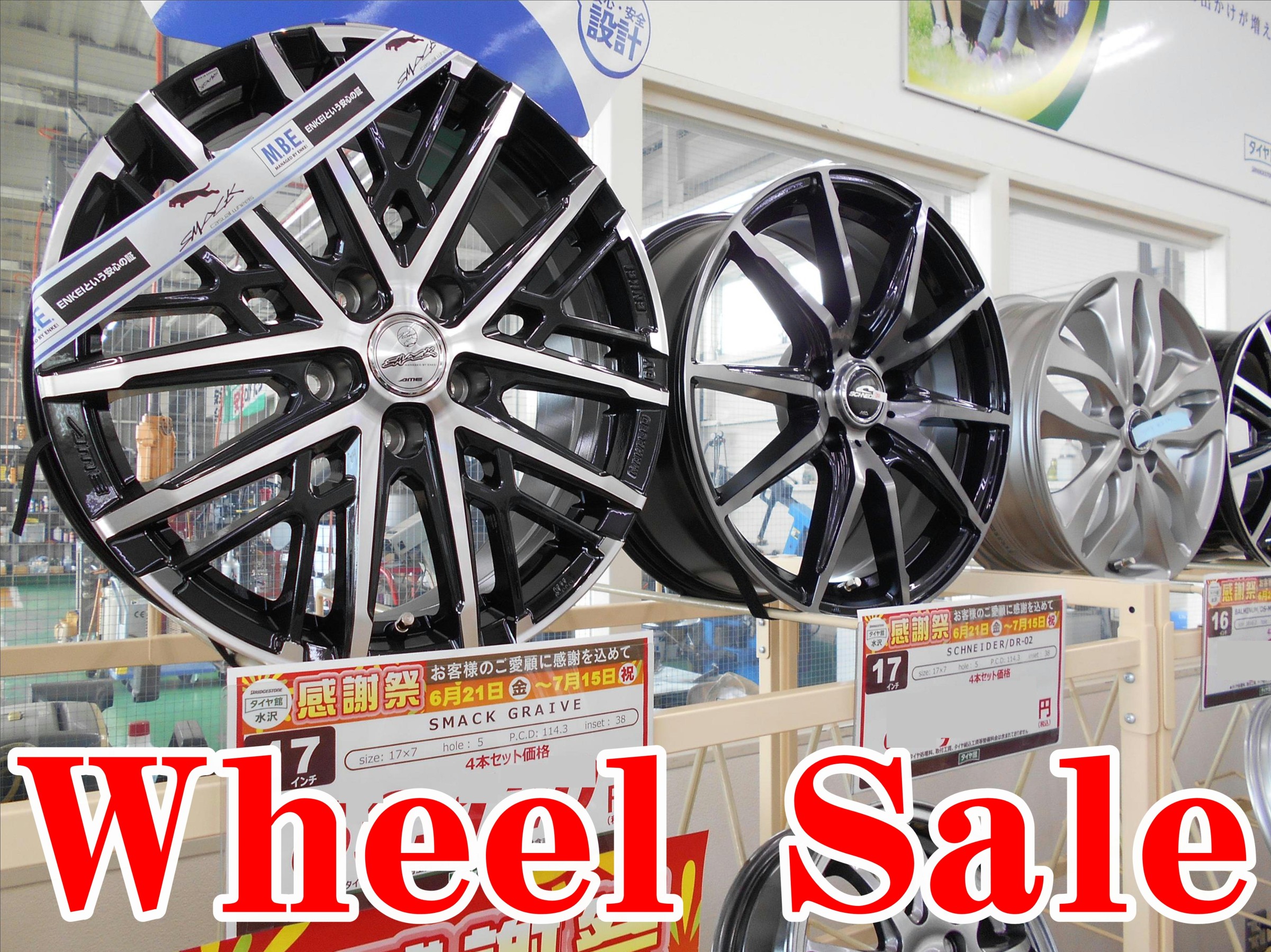 水沢店【感謝祭】☆ホイール・セール開催中！ | 店舗おススメ情報