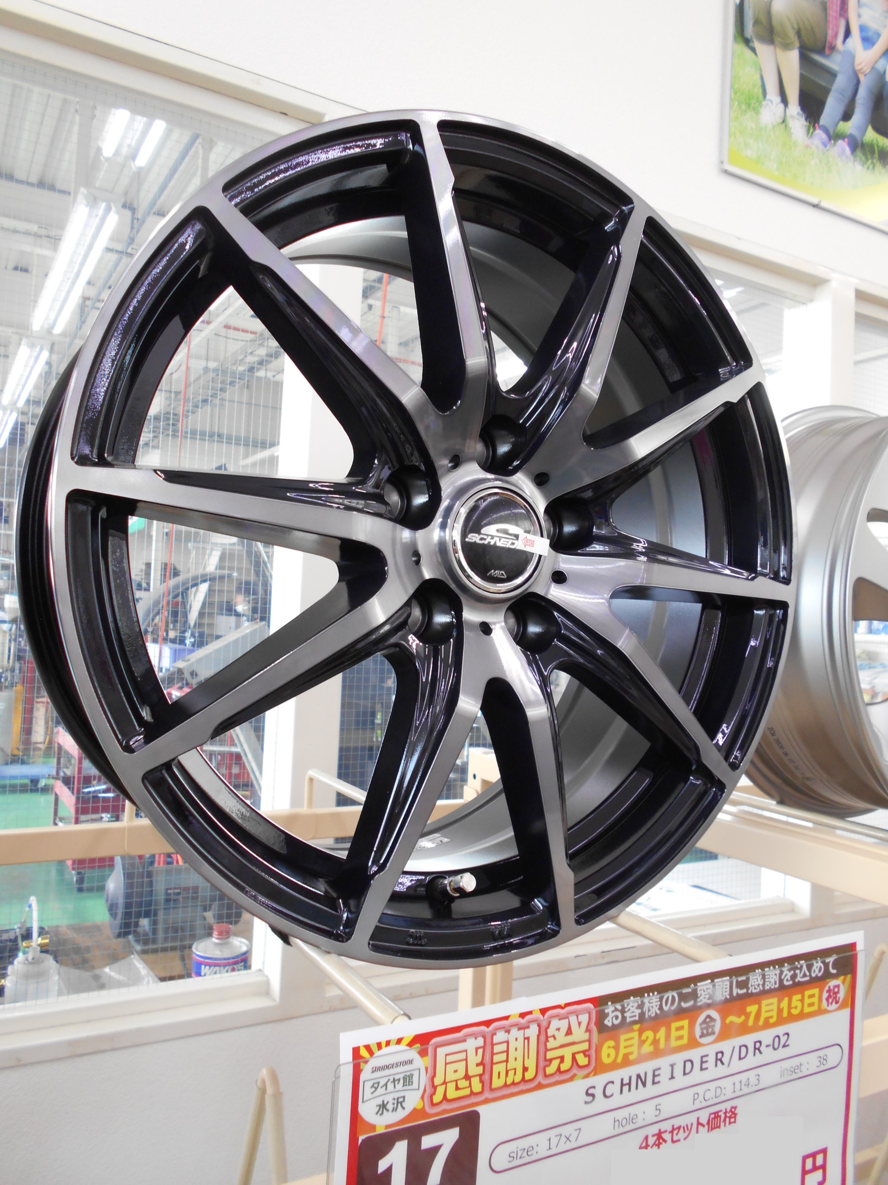 水沢店【感謝祭】☆ホイール・セール開催中！ | 店舗おススメ情報