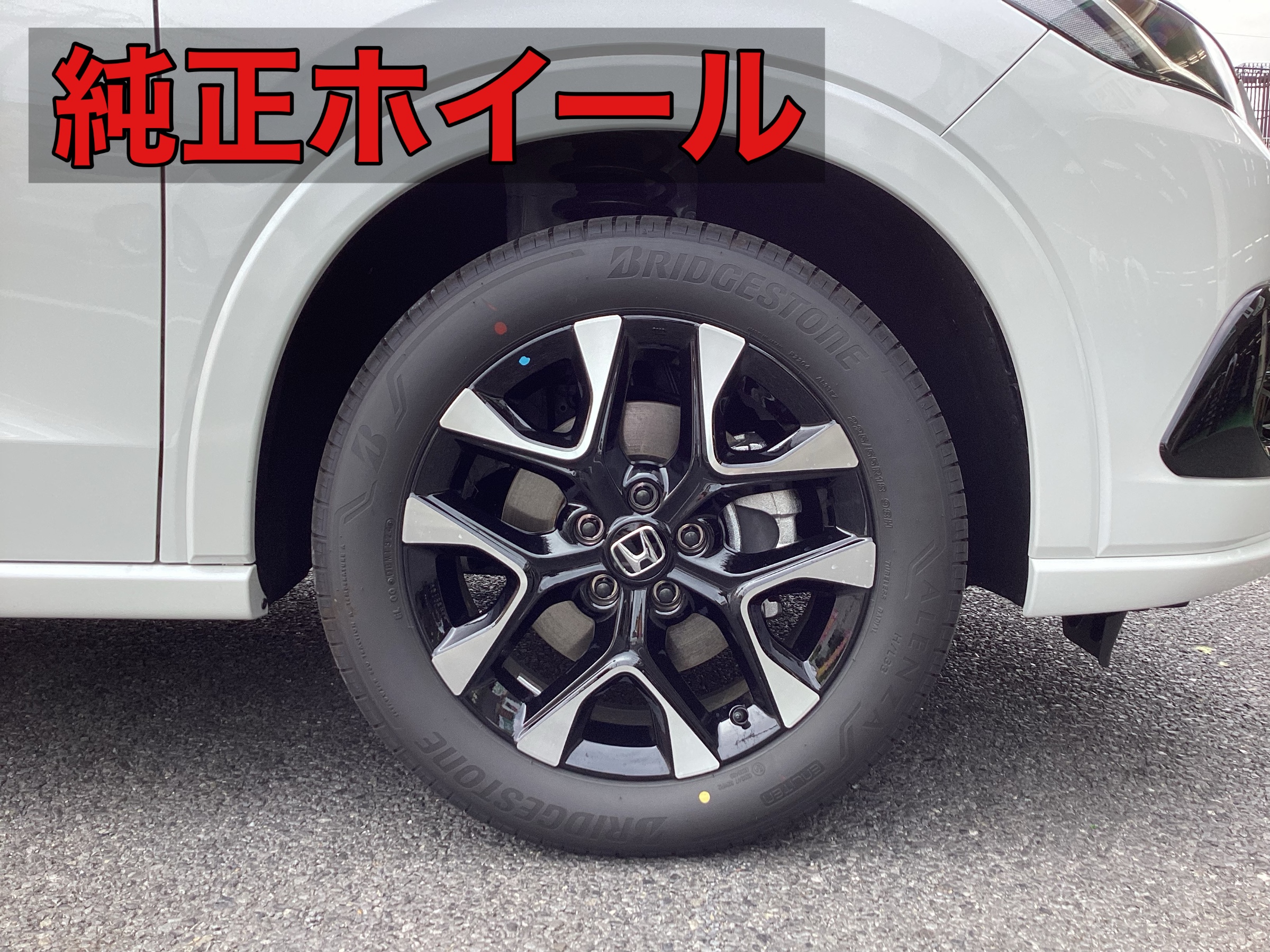 RE-V7お取り付け！ | 店舗おススメ情報 | タイヤ館 足立（東京都）