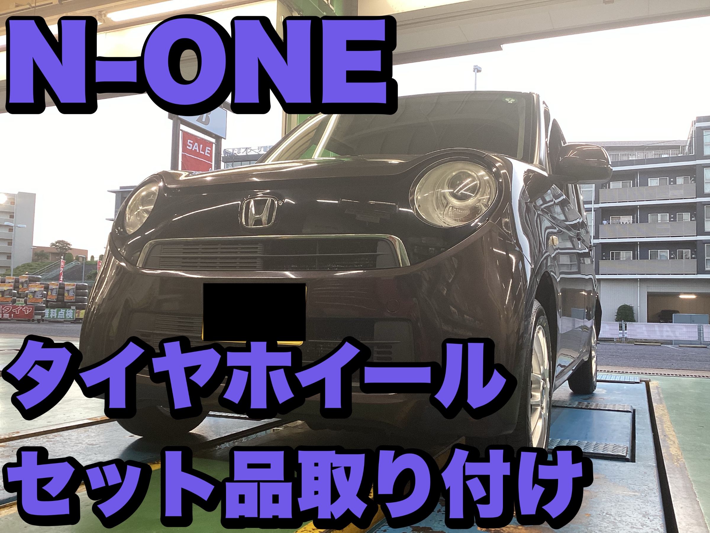 【Naoさま専用】タイヤホイールセット① Amazon | 【適合車種:ホンダ N ONE(JG4)2020-】 ヨコハマ アイス