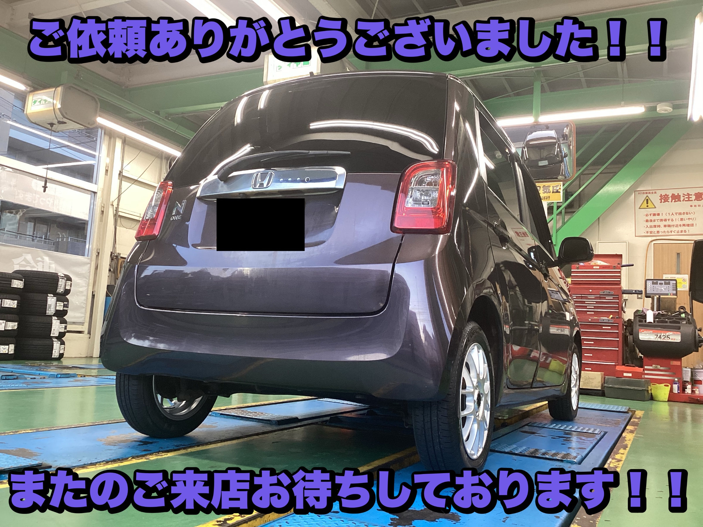 ☆HONDA N-ONE タイヤホイールセット取り付け☆ | 店舗おススメ