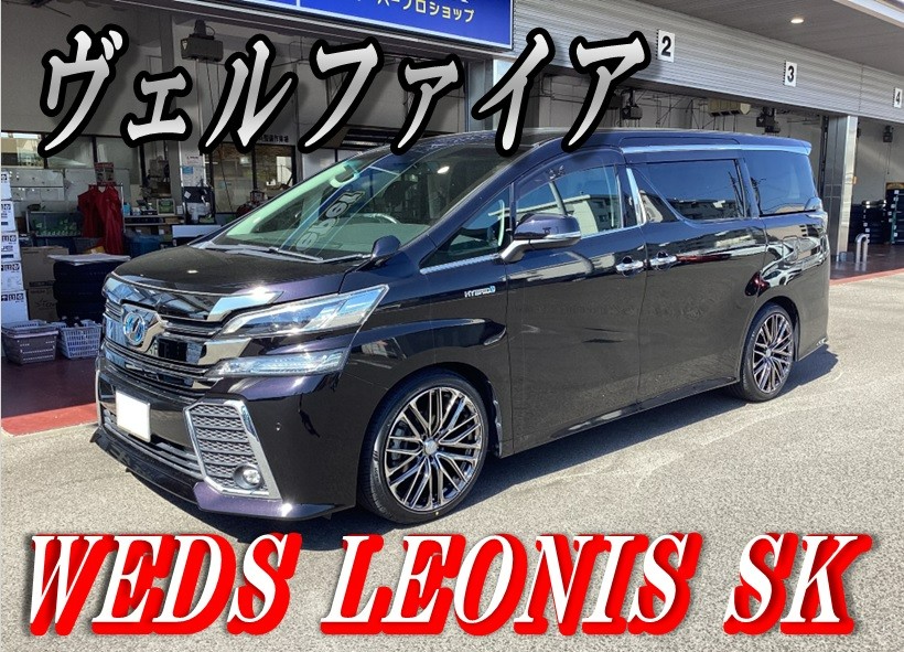 30アルファード ヴェルファイアLEONIS SK 4本セット トヨタ 30ヴェルファイア WEDS LEONIS SK ＆ RS☆R Ti2000 お