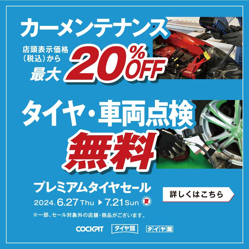 【スバル インプレッサ】ワイパー交換で視界良好！安全運転！！ 店舗おススメ情報 タイヤ館 しばた