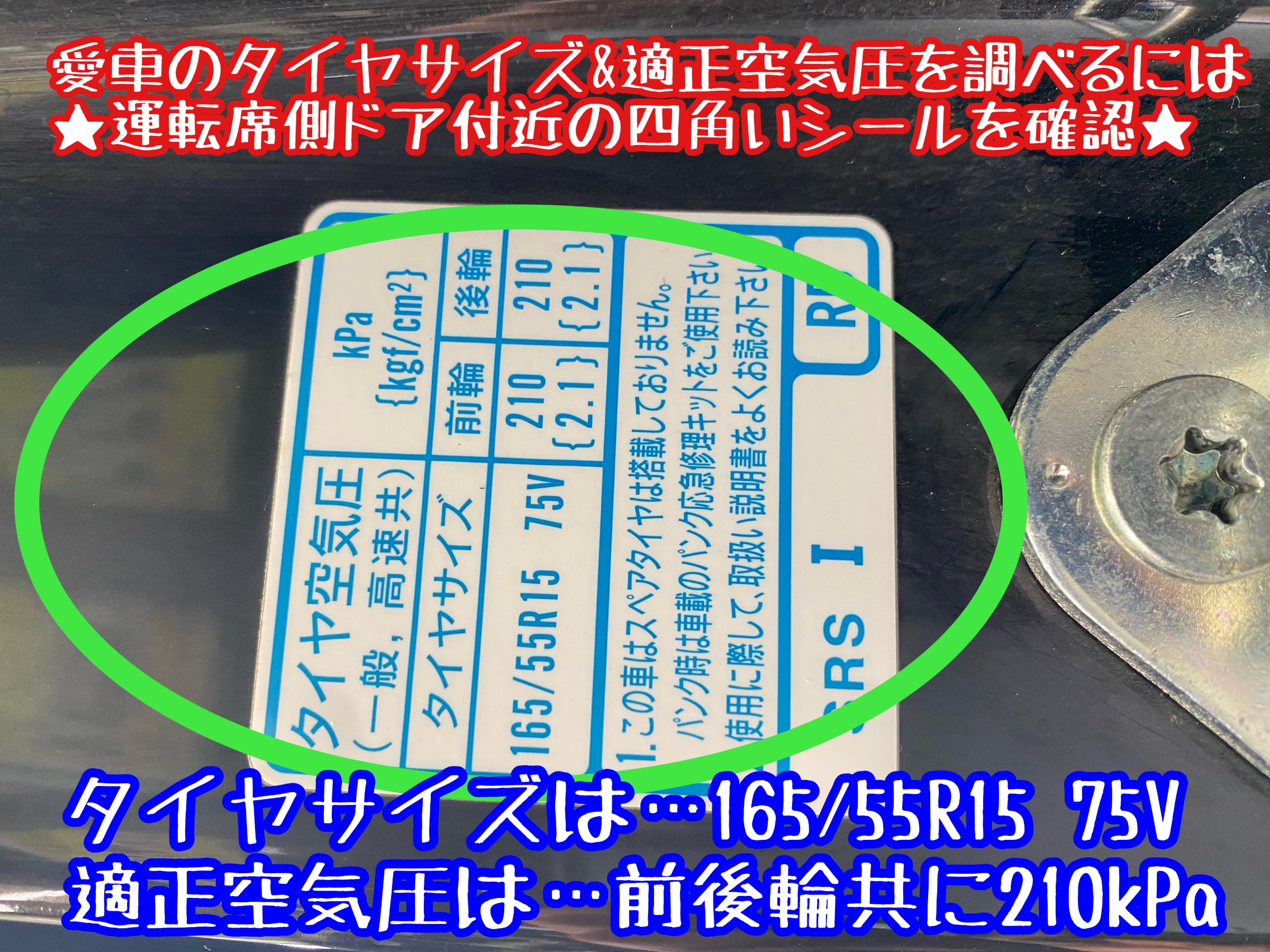 　　ブリヂストン　タイヤ館下松　タイヤ交換　アルミホイール　オイル交換　バッテリー交換　ワイパー交換　エアコンフィルター交換　アライメント調整　国産車　輸入車　下松市　周南市　徳山　柳井　熊毛　光　玖珂　周東