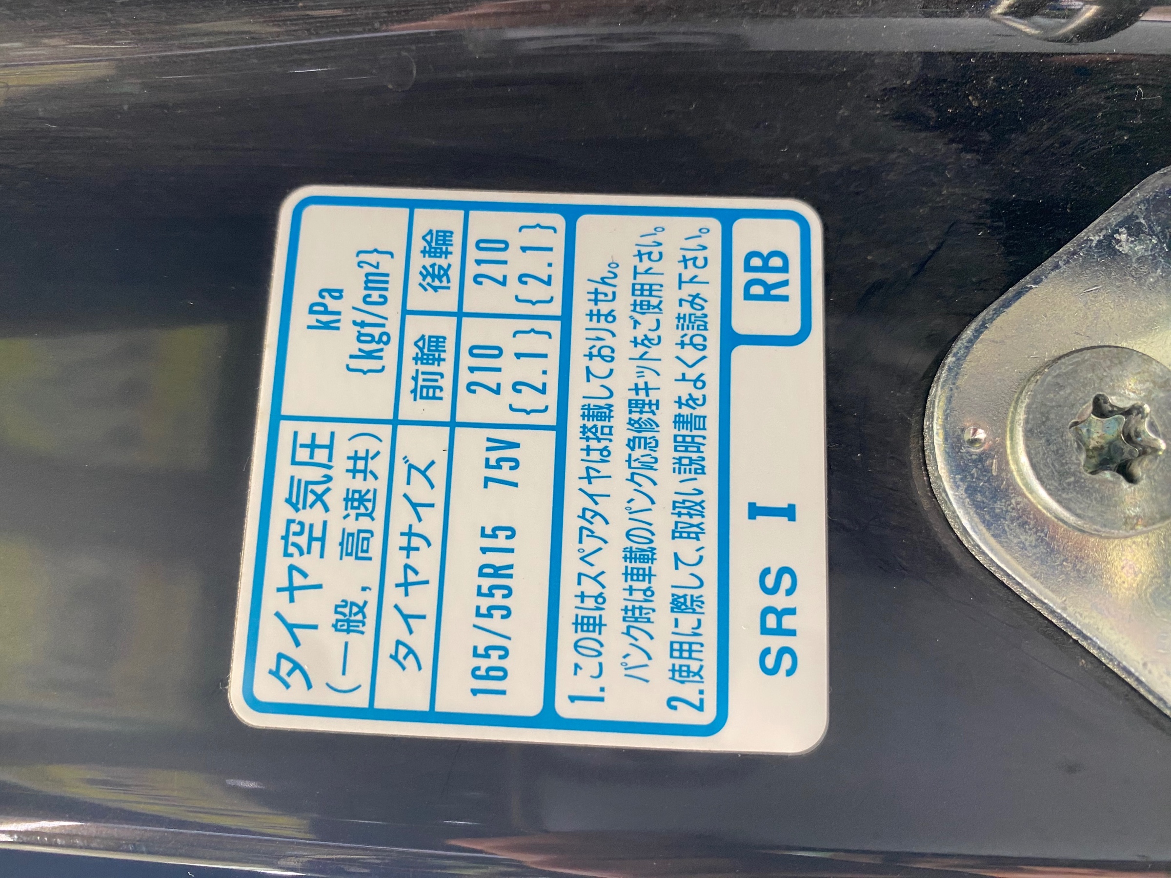 　　ブリヂストン　タイヤ館下松　タイヤ交換　アルミホイール　オイル交換　バッテリー交換　ワイパー交換　エアコンフィルター交換　アライメント調整　国産車　輸入車　下松市　周南市　徳山　柳井　熊毛　光　玖珂　周東