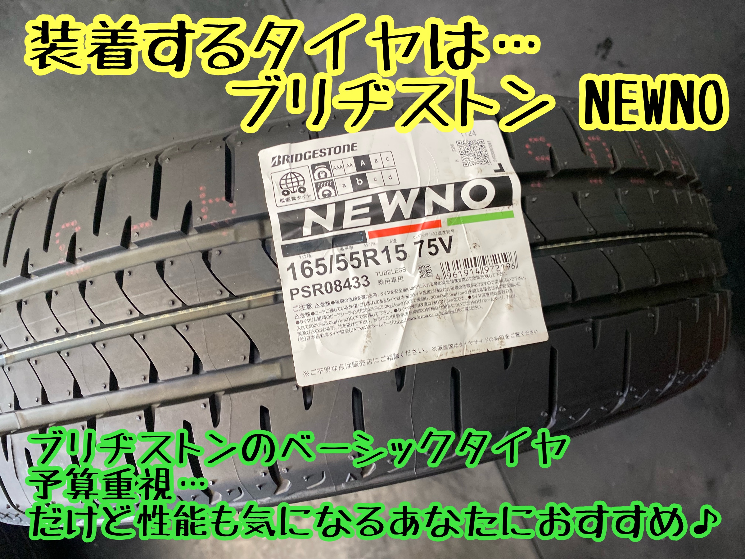 　　ブリヂストン　タイヤ館下松　タイヤ交換　アルミホイール　オイル交換　バッテリー交換　ワイパー交換　エアコンフィルター交換　アライメント調整　国産車　輸入車　下松市　周南市　徳山　柳井　熊毛　光　玖珂　周東