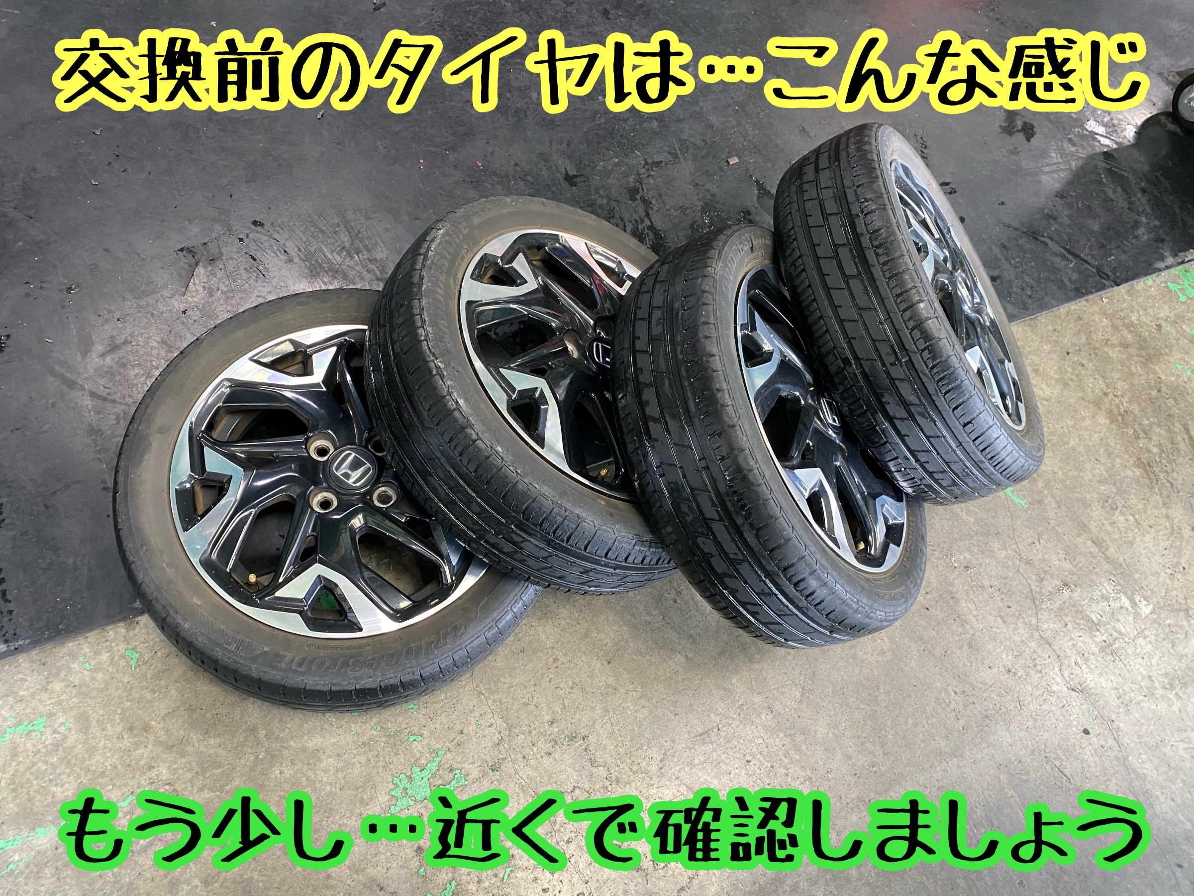 　　ブリヂストン　タイヤ館下松　タイヤ交換　アルミホイール　オイル交換　バッテリー交換　ワイパー交換　エアコンフィルター交換　アライメント調整　国産車　輸入車　下松市　周南市　徳山　柳井　熊毛　光　玖珂　周東