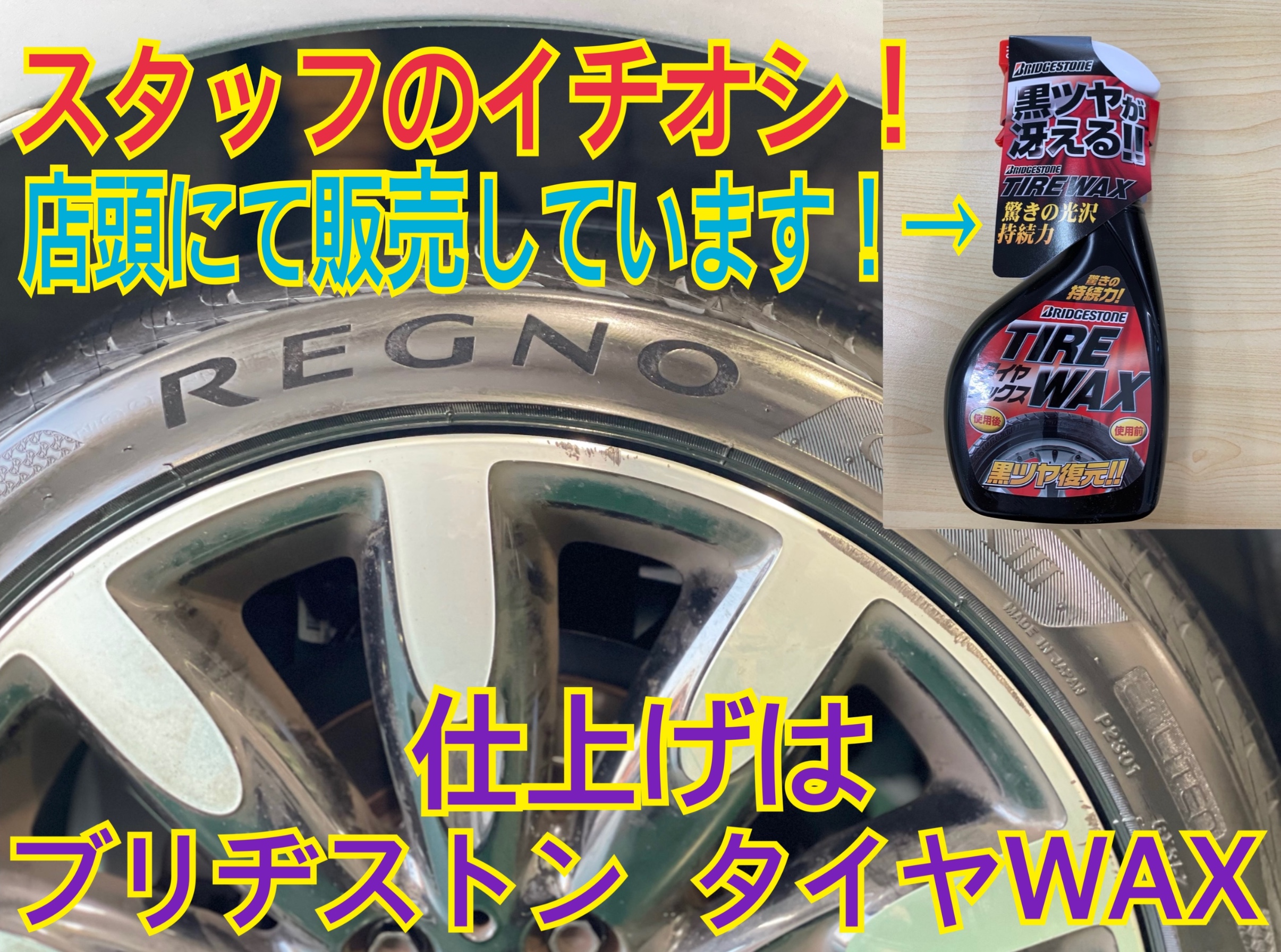 タイヤ館加古川 ミニ クーパーS F56 XS20　タイヤ交換 ブリヂストン タイヤWAX