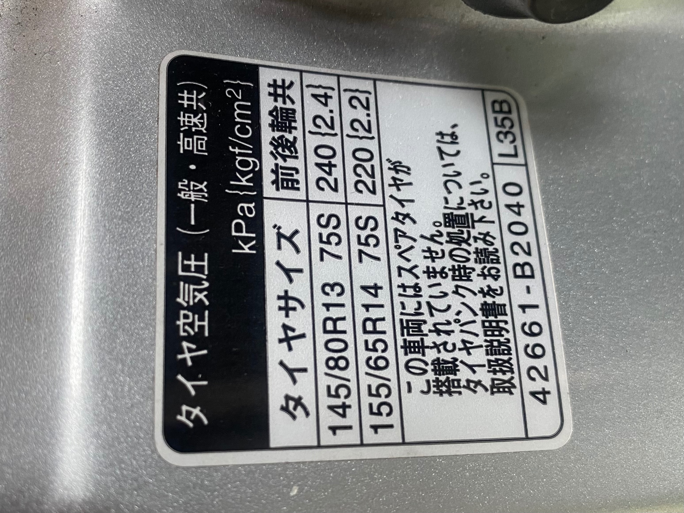 　　ブリヂストン　タイヤ館下松　タイヤ交換　アルミホイール　オイル交換　バッテリー交換　ワイパー交換　エアコンフィルター交換　アライメント調整　国産車　輸入車　下松市　周南市　徳山　柳井　熊毛　光　玖珂　周東