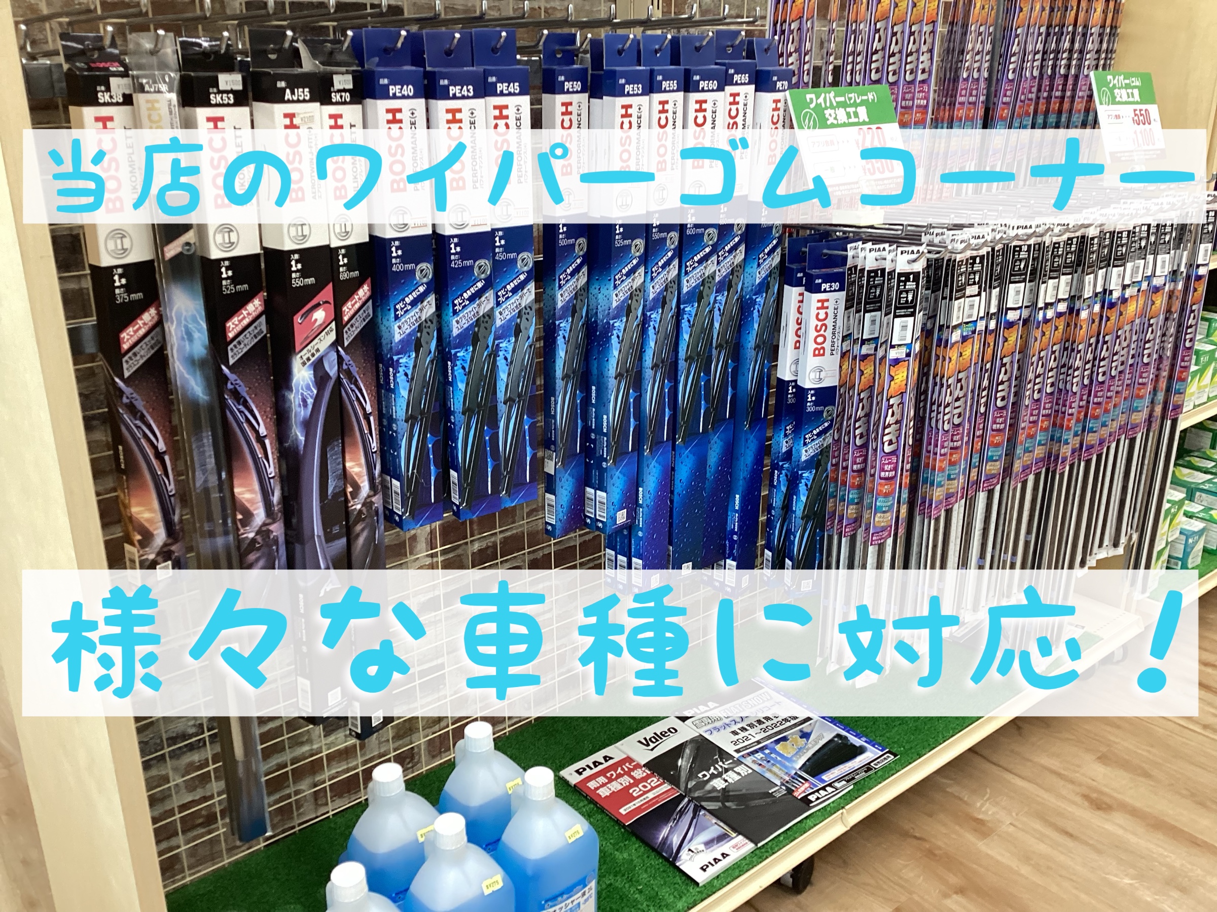 店舗にて撮影加工しました