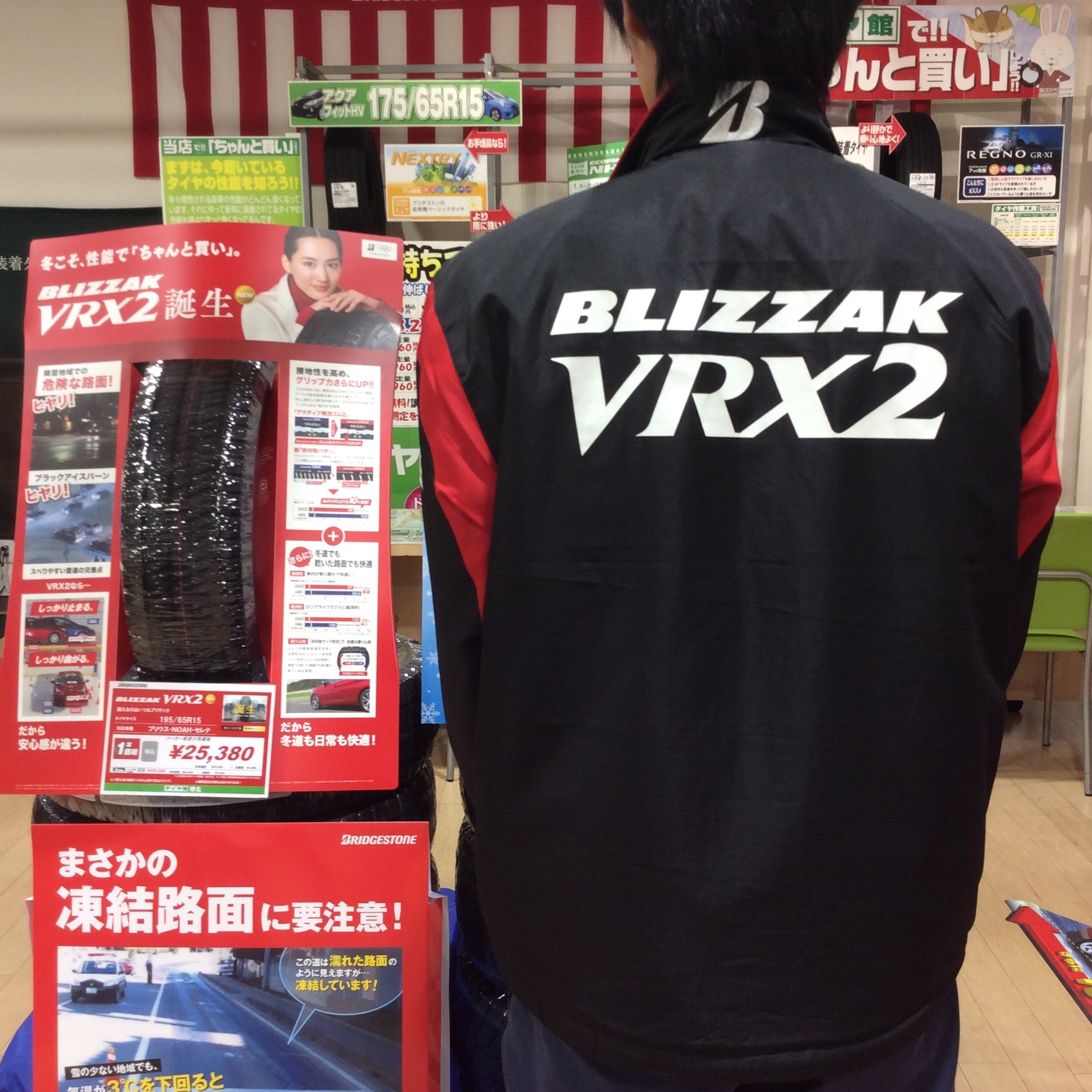 VRX2仕様のNewジャンバー！