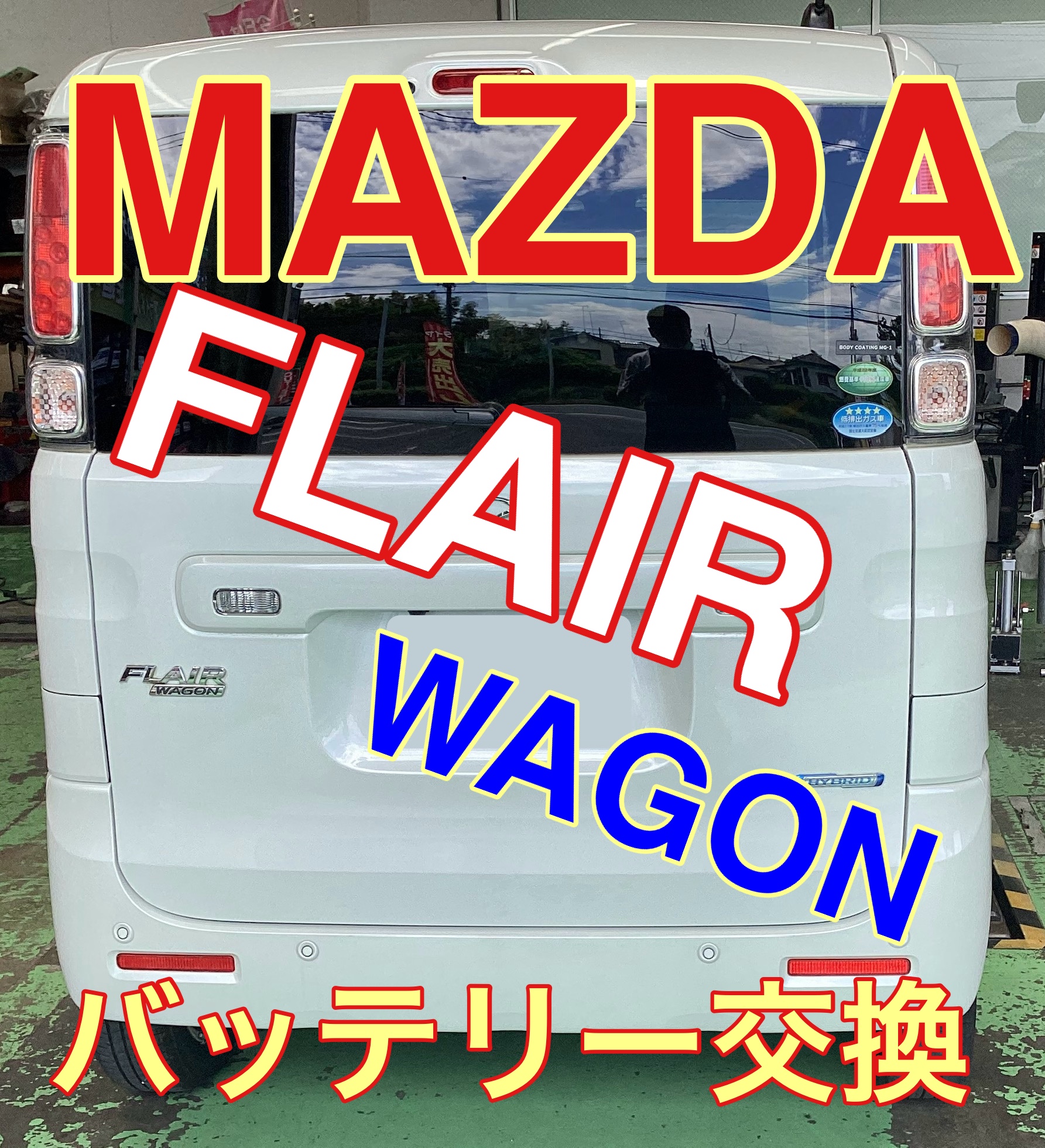 2323.貴重　アプリオEX　綺麗な一台　バッテリー新品　千葉県柏市　即日配送、自走引き取りも可能 ACデルコ プレミアムEFBバッテリー EFBM-42 18ヶ月/3万キロ保証