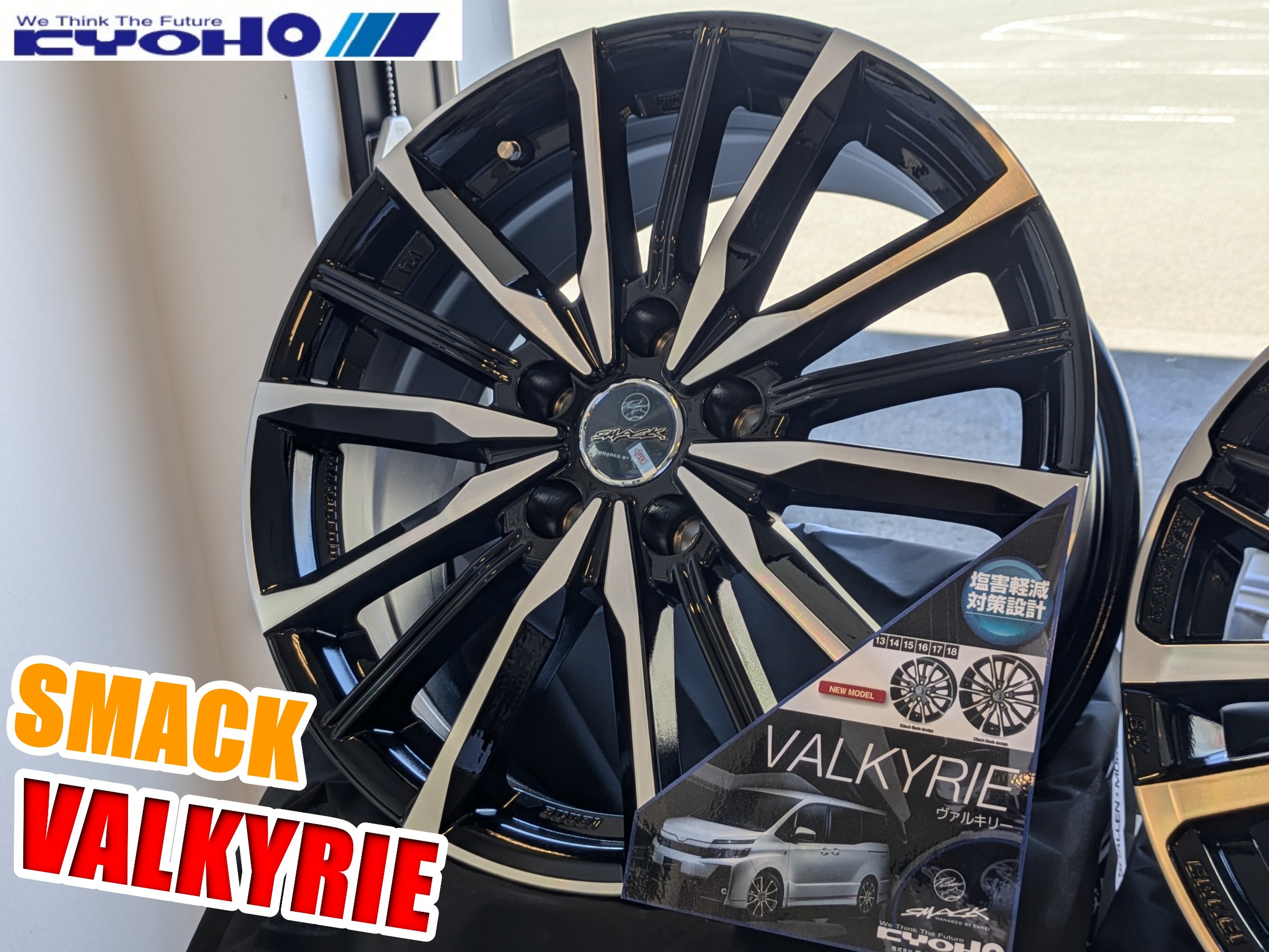 KYOHO 展示ホイール紹介⑤ SMACK VALKYRIE | 店舗おススメ情報