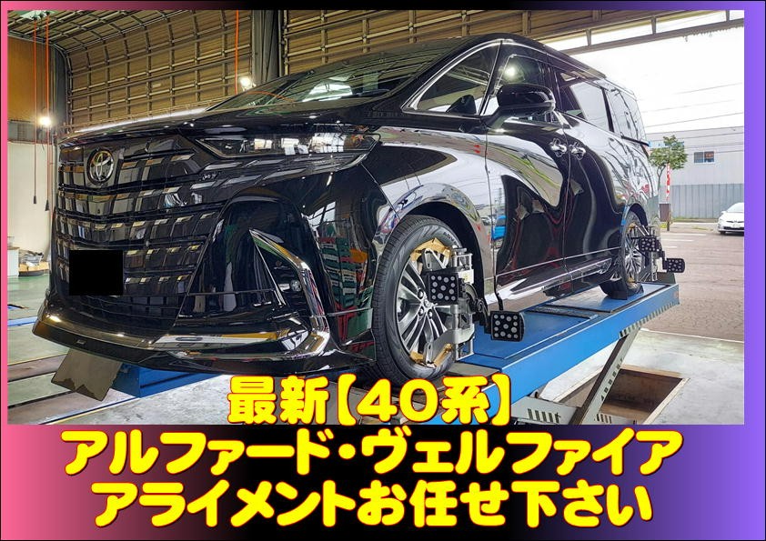 気になる商品がありましたコメント下さい　アルファード　ヴェルファイア 楽天市場】通線作業不要 新型 アルファード40 ヴェルファイア40