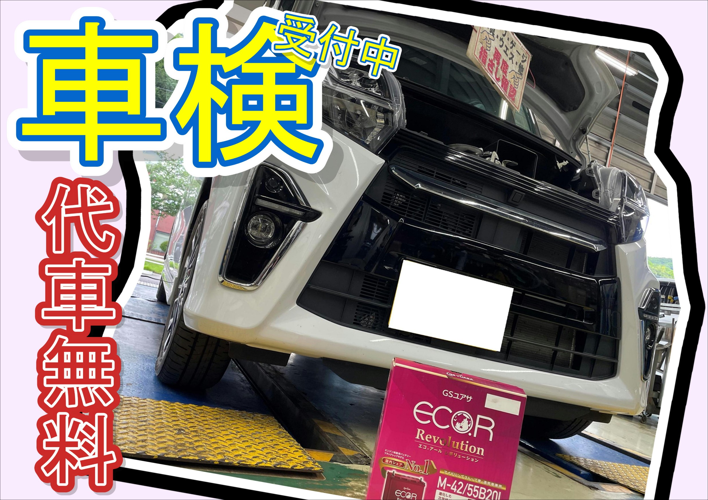 9/26.27お渡し 車検2年付き 本庄土屋車検36940円/[WEB特典]