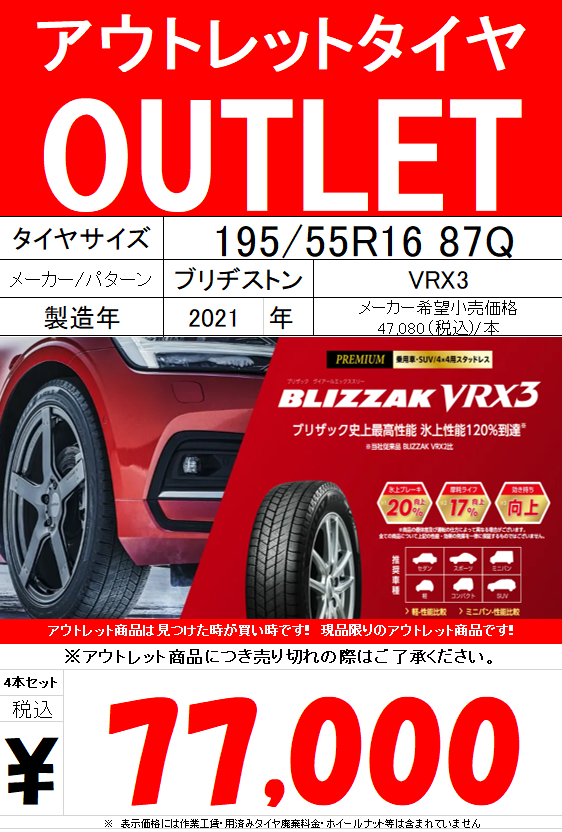 185/60R16 スタッドレスタイヤ 2本セット VRX3 21年製