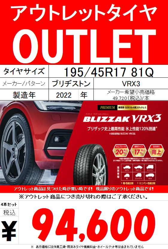 楽天市場】【タイヤ交換対象】 送料無料 2本セット 新品 処分