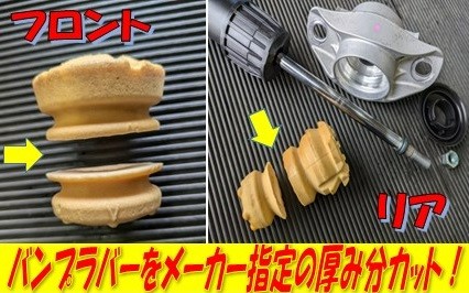 GRカローラに、話題の ” GROW サスペンション ” | 店舗おススメ