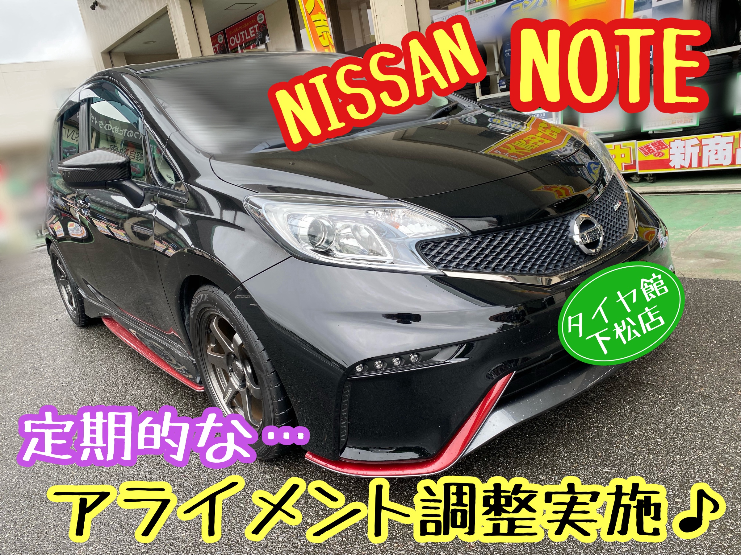 　　ブリヂストン　タイヤ館下松　タイヤ交換　アルミホイール　オイル交換　バッテリー交換　ワイパー交換　エアコンフィルター交換　アライメント調整　国産車　輸入車　下松市　周南市　徳山　柳井　熊毛　光　玖珂　周東