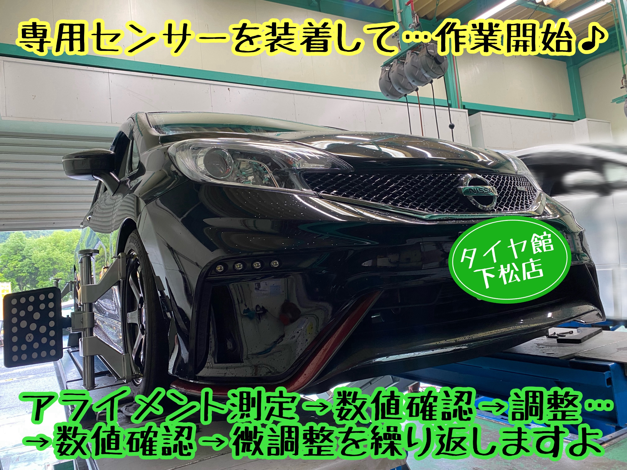 　　ブリヂストン　タイヤ館下松　タイヤ交換　アルミホイール　オイル交換　バッテリー交換　ワイパー交換　エアコンフィルター交換　アライメント調整　国産車　輸入車　下松市　周南市　徳山　柳井　熊毛　光　玖珂　周東