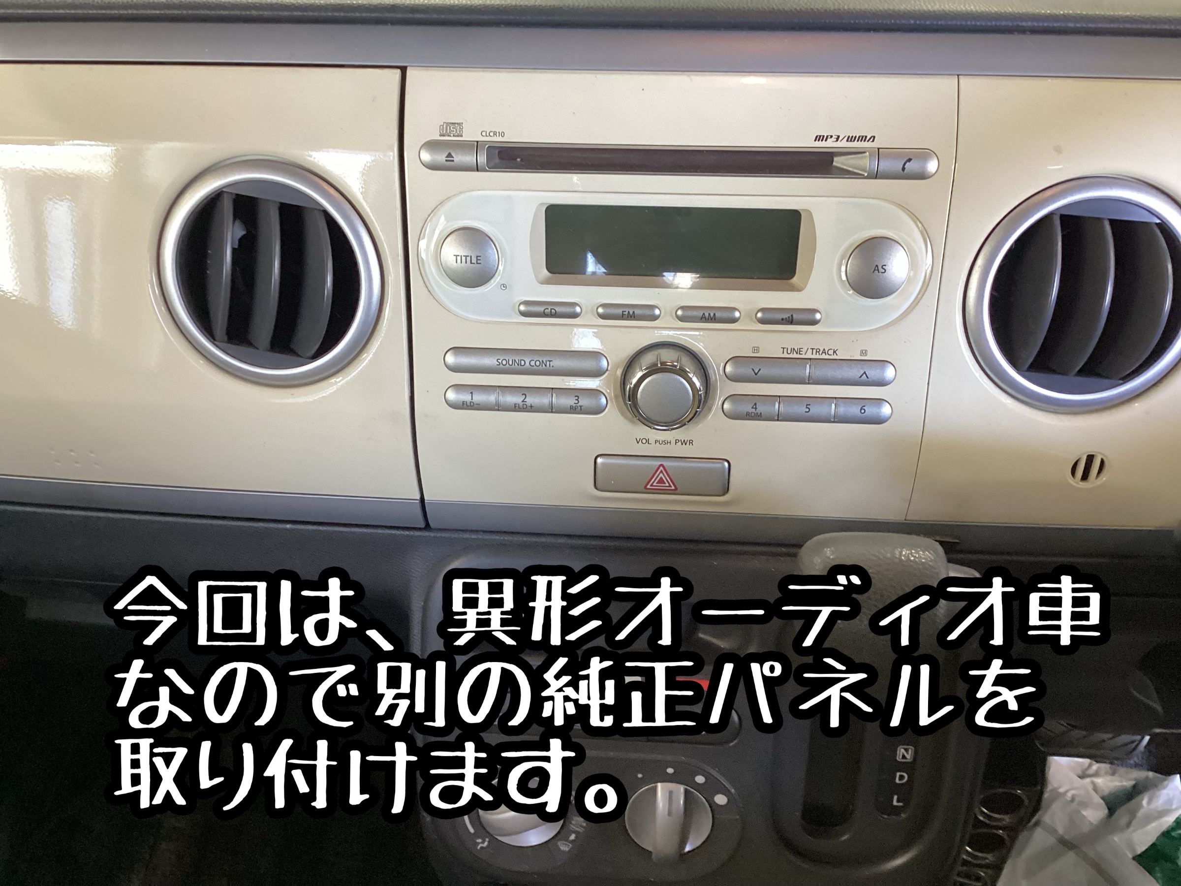 カーナビとバックカメラの取り付け | 店舗おススメ情報 | タイヤ館