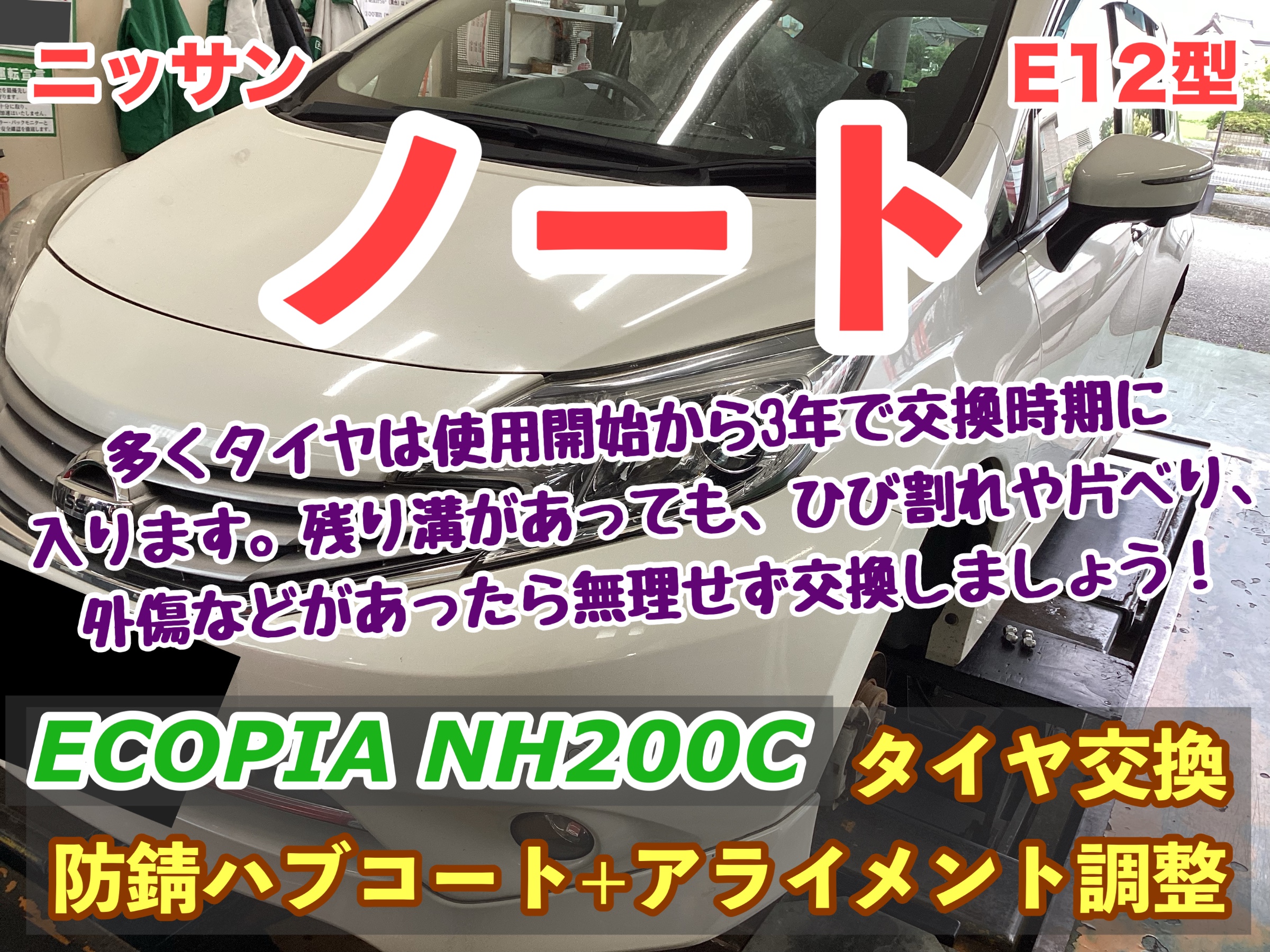 2025年最新】Yahoo!オークション -e12 ノート スペアタイヤの