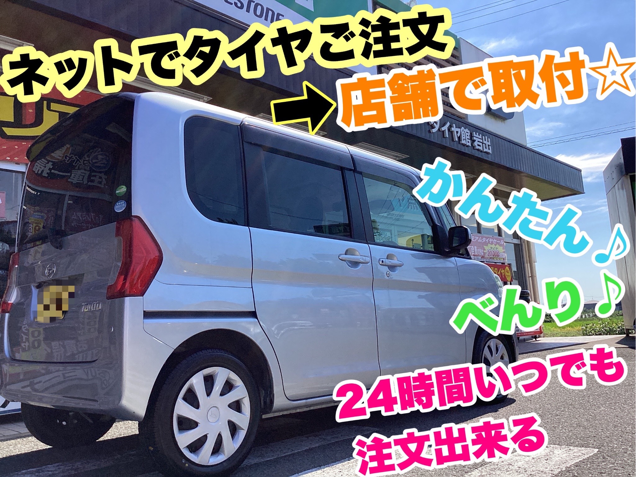 スタッフ撮影分