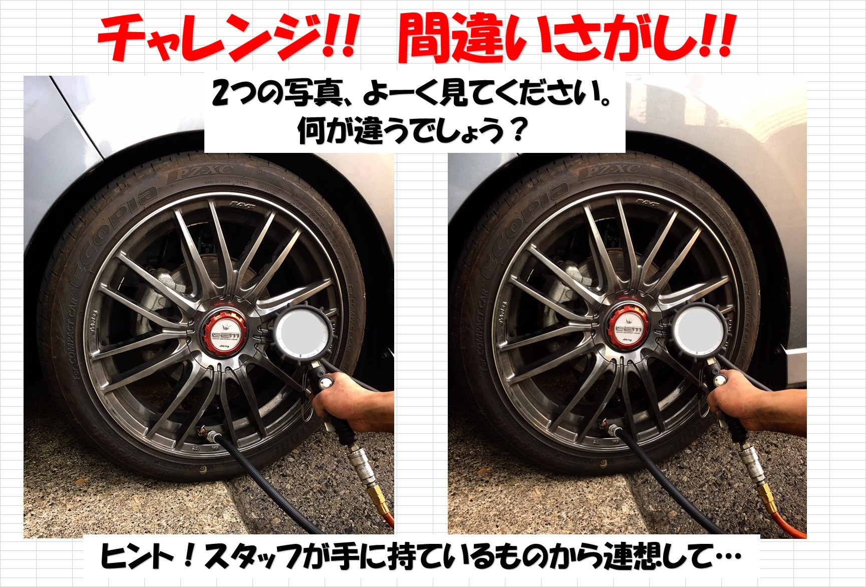 スタッフ作成POP