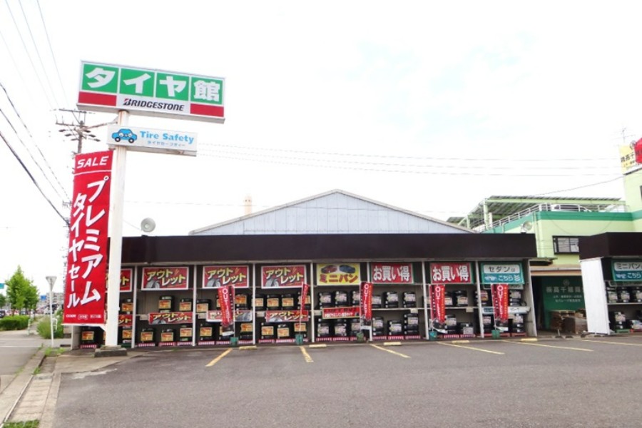 店舗情報 | タイヤ館 師勝（愛知県）
