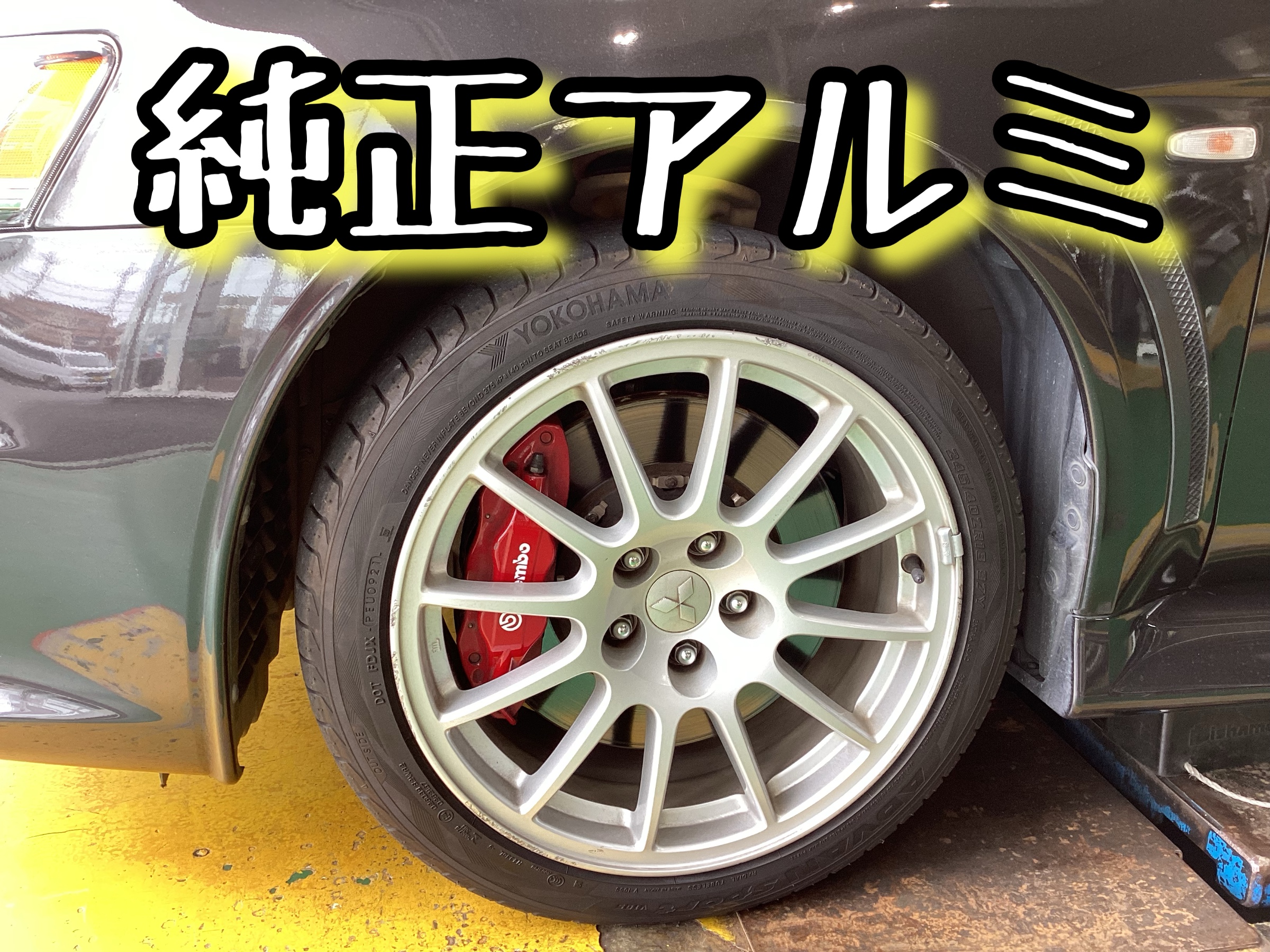 【ツタンカーメン】田宮ランサーエボリューションⅤボディとホイールのセット④ ツタンカーメン】田宮ランサーエボリューションⅤボディと