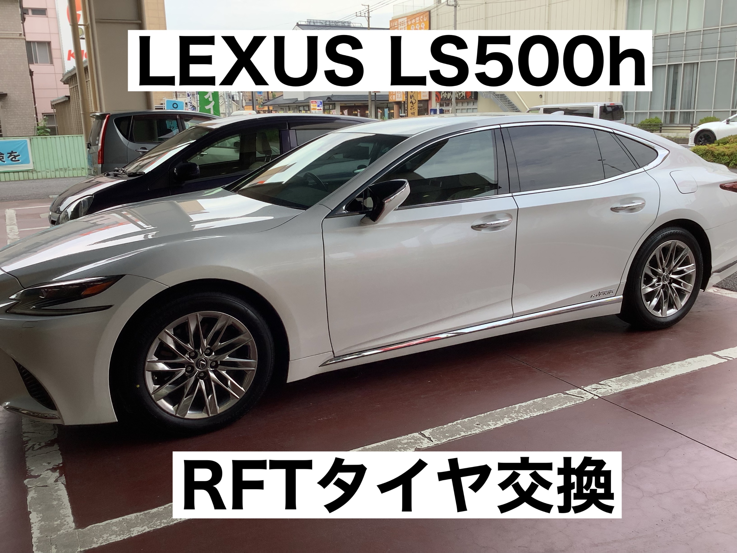 スタッフが撮影