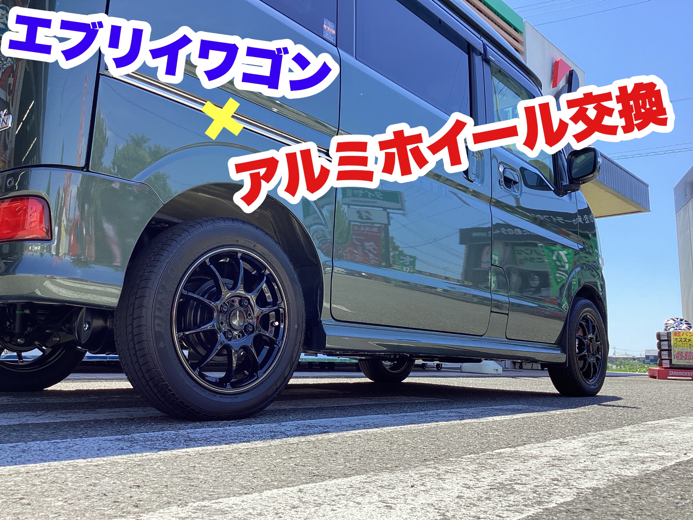 新車外しエブリィワゴン　タイヤホイール スズキ エブリィワゴン タイヤホイールセット 新車外し - メルカリ