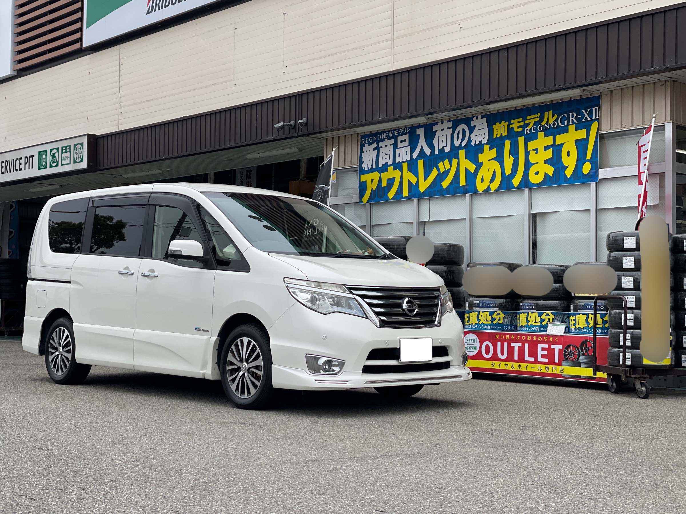 タイヤ館加古川 次回 店舗おススメ情報