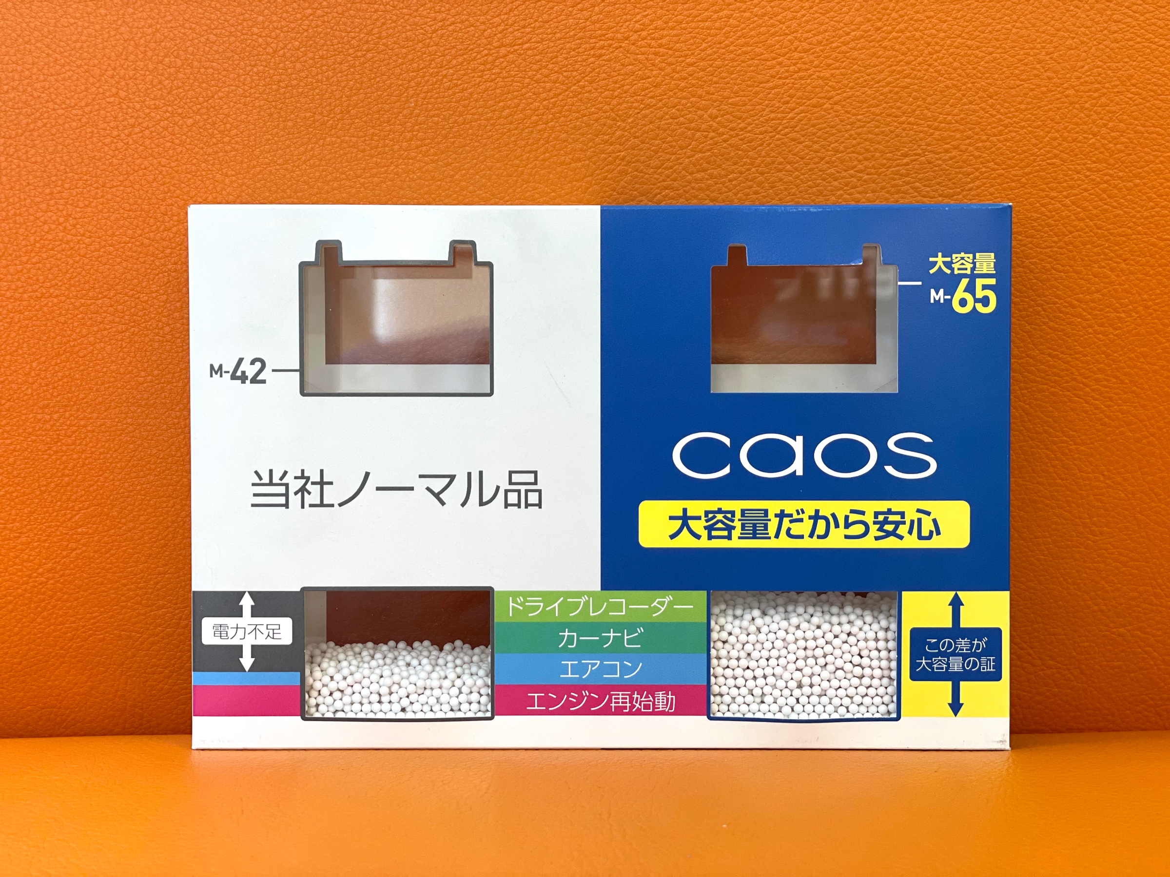 タイヤ館加古川 パナソニック カオス バッテリー