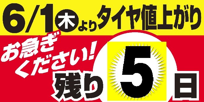 支社配布画像です。