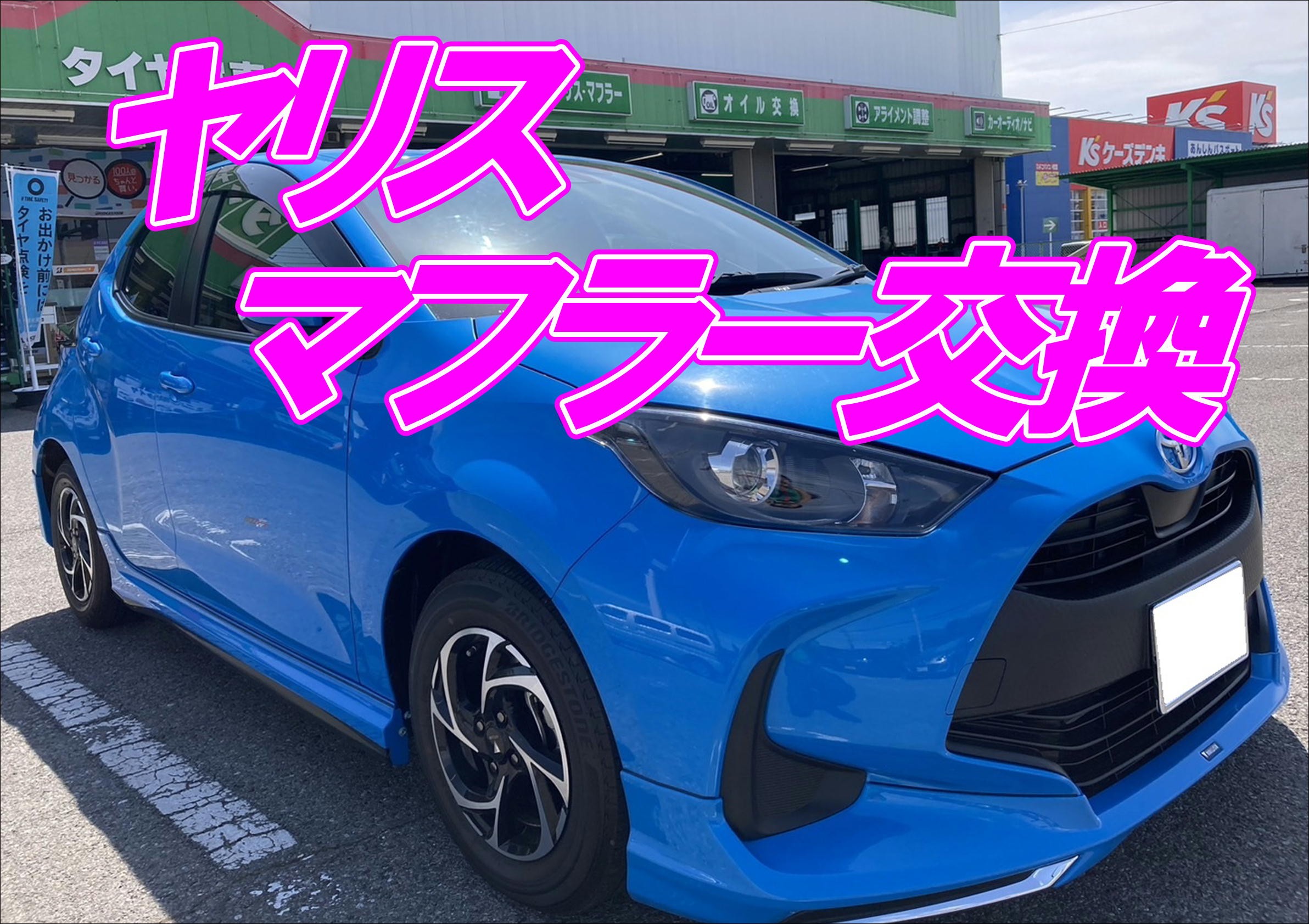 トヨタ新型ヤリスの内装をレビュー【画像19枚】2024年1月の改良