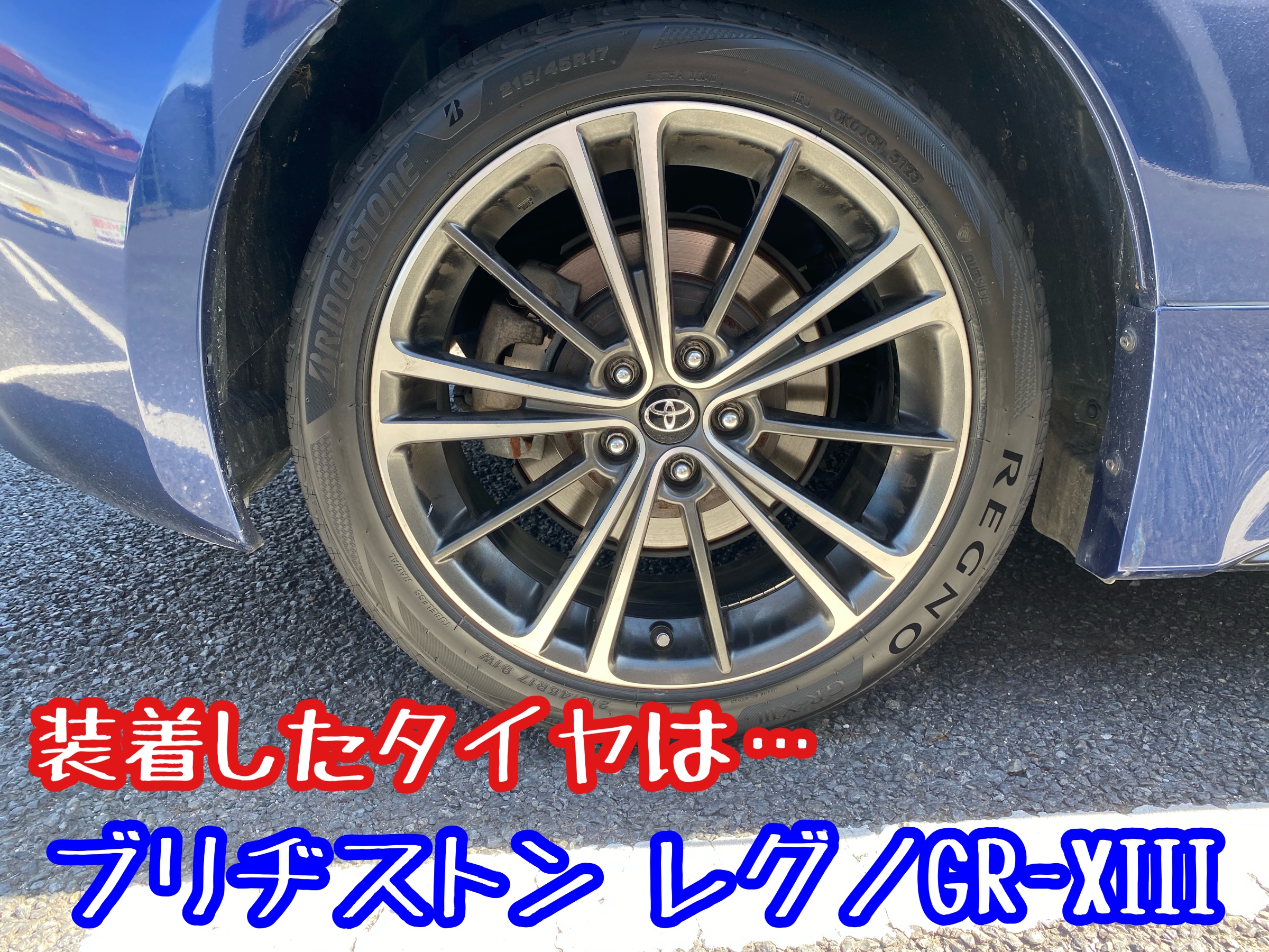 　　ブリヂストン　タイヤ館下松　タイヤ交換　アルミホイール　オイル交換　バッテリー交換　ワイパー交換　エアコンフィルター交換　アライメント調整　国産車　輸入車　下松市　周南市　徳山　柳井　熊毛　光　玖珂　周東