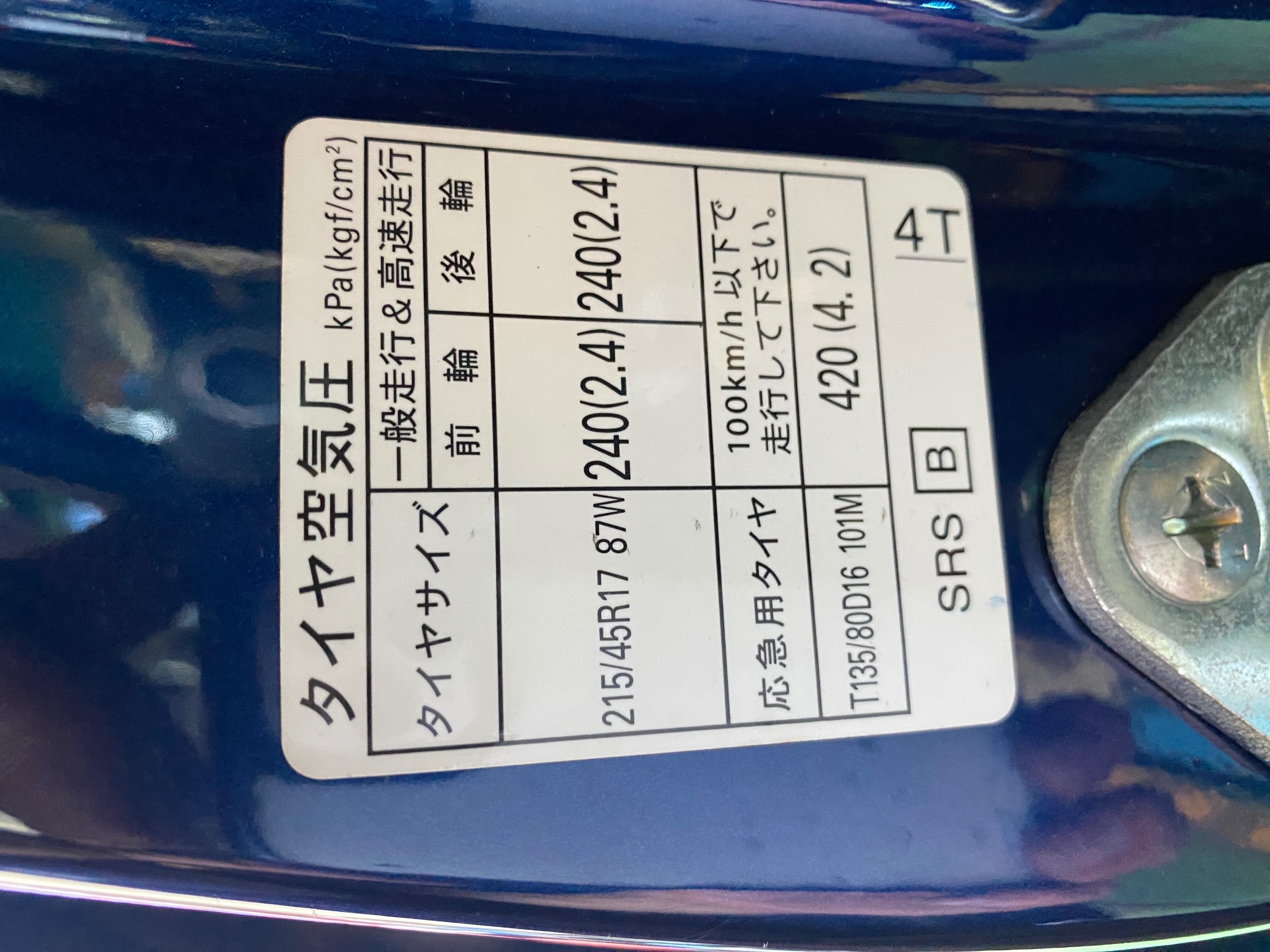 　　ブリヂストン　タイヤ館下松　タイヤ交換　アルミホイール　オイル交換　バッテリー交換　ワイパー交換　エアコンフィルター交換　アライメント調整　国産車　輸入車　下松市　周南市　徳山　柳井　熊毛　光　玖珂　周東