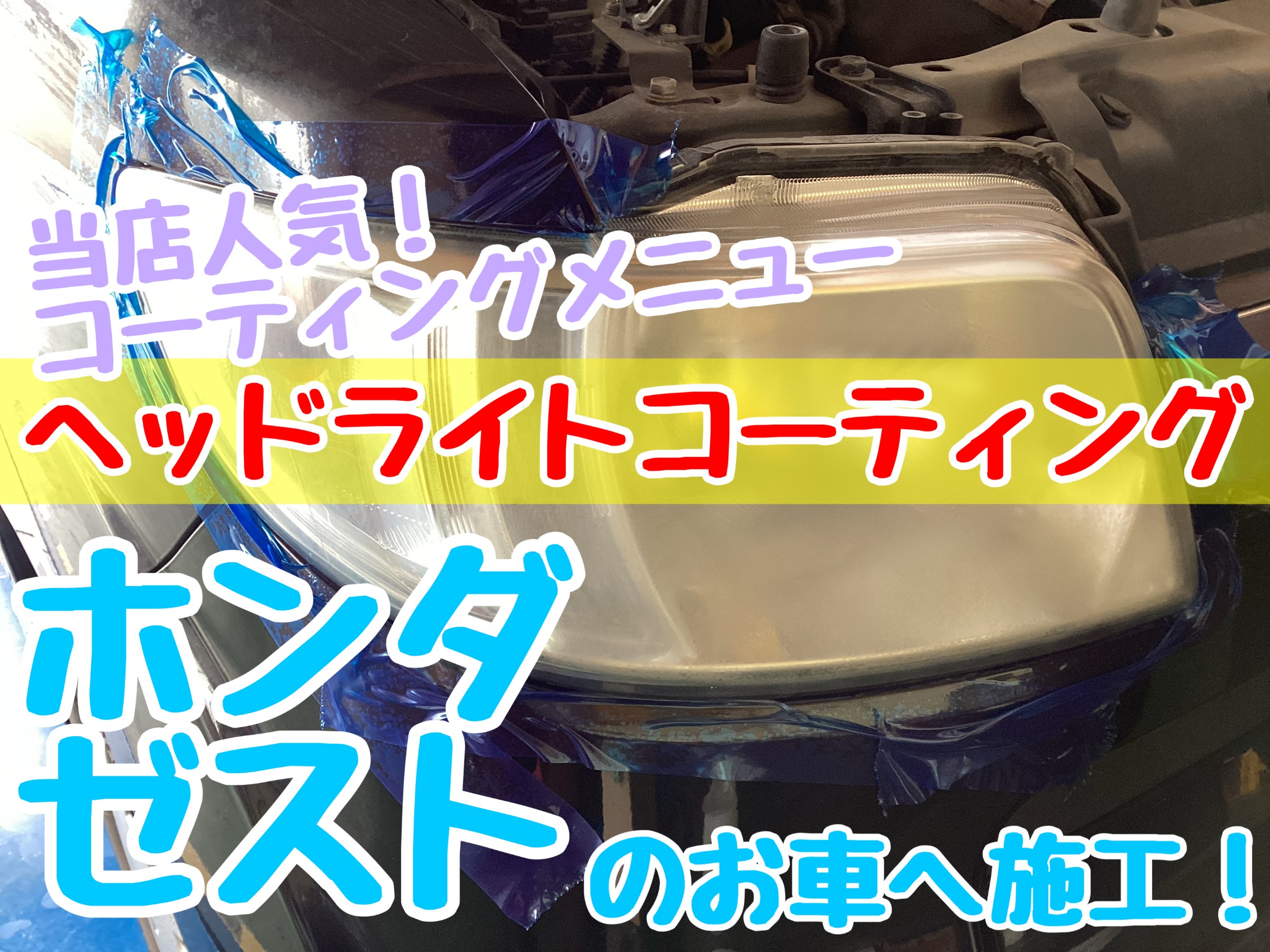 スタッフが撮影加工した画像