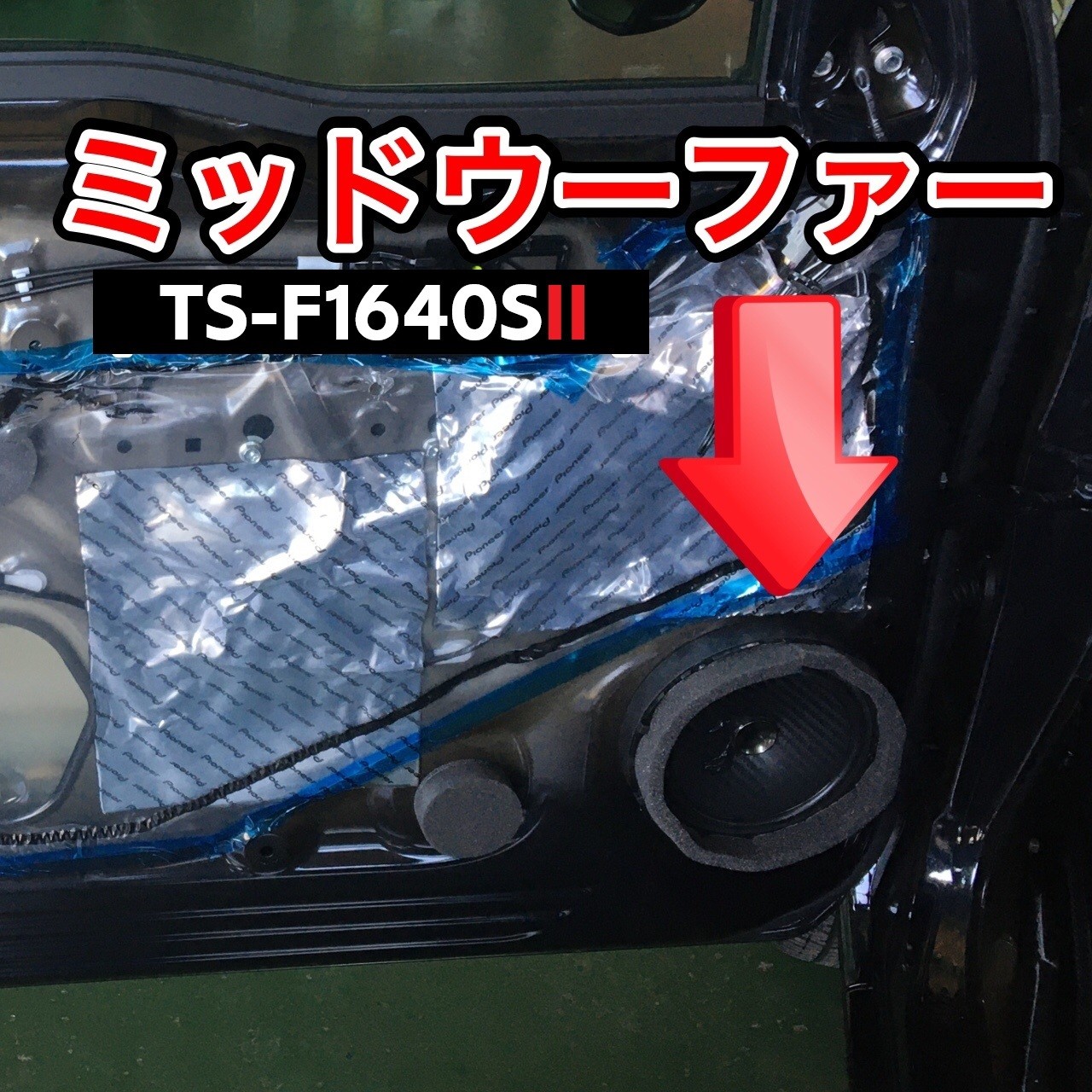 64ジムニー スピーカー交換！ | 店舗おススメ情報 | タイヤ館