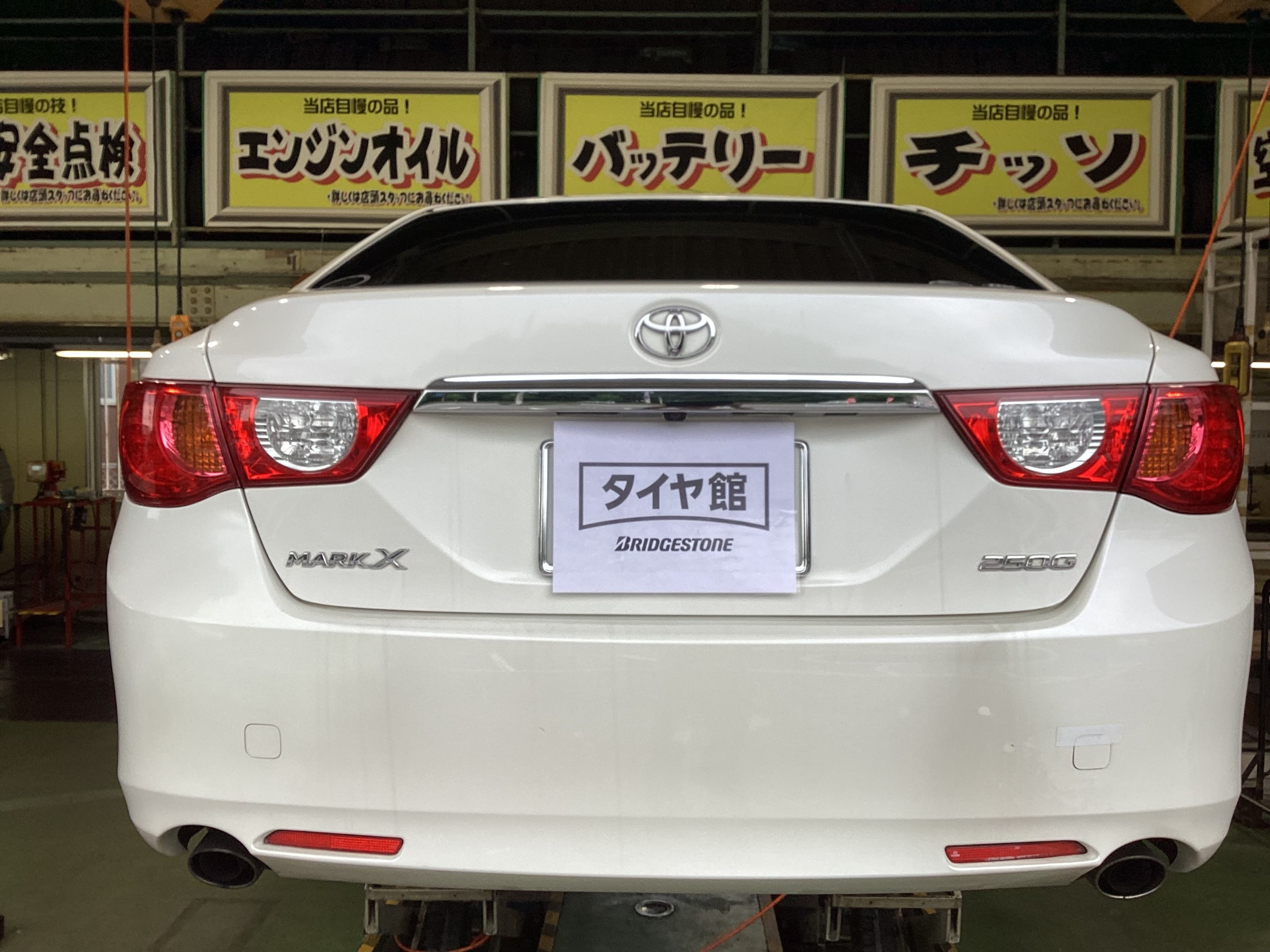 純正装着タイヤにも多くが採用のエコピアシリーズ！　トヨタ　マークX　タイヤ交換＆アライメント調整タイヤ館五日市