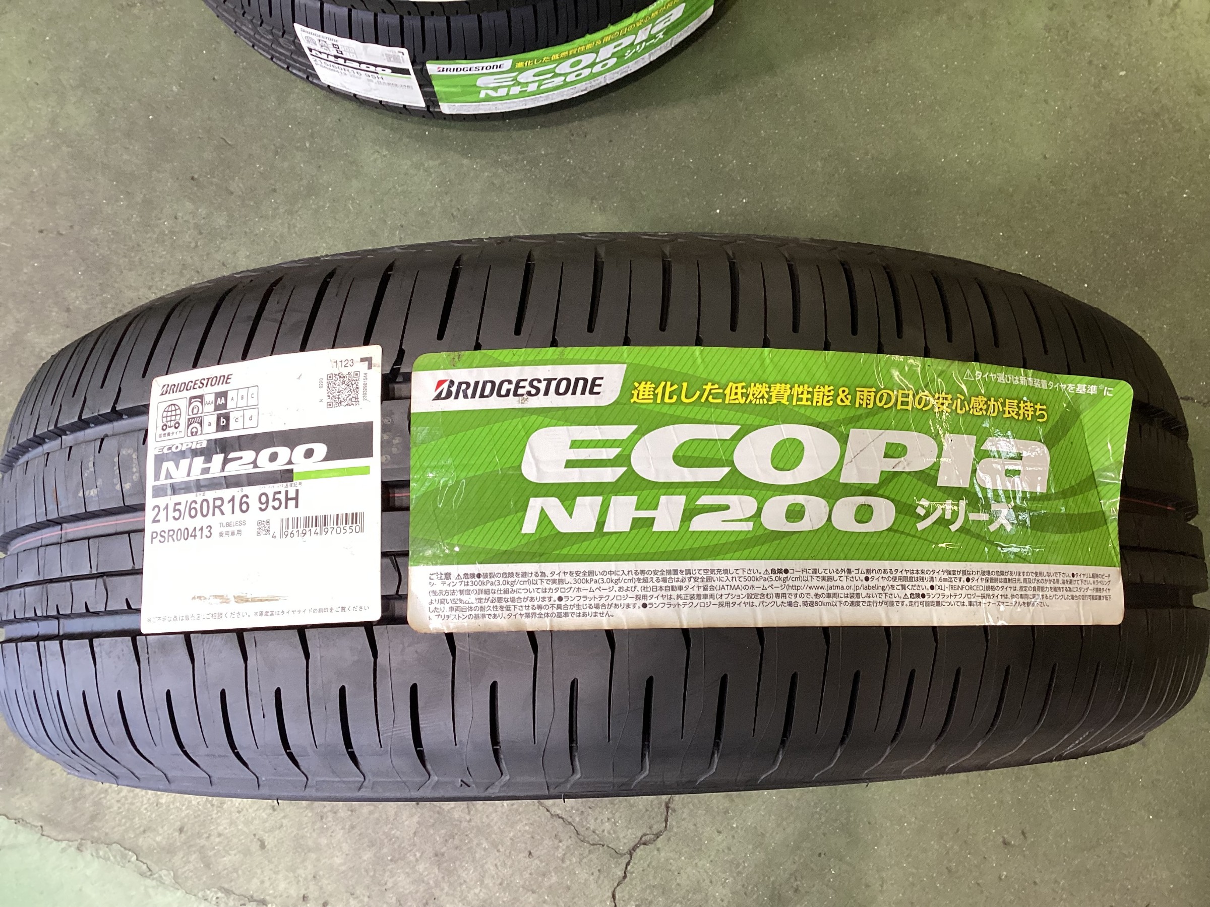 純正装着タイヤにも多くが採用のエコピアシリーズ！ トヨタ マークX