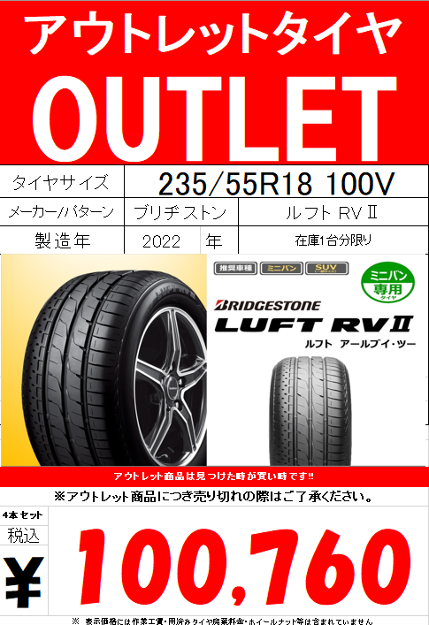 BRIDGESTONE 195/65R15 数量限定 ルフト RV2 LUFT ブリヂストン