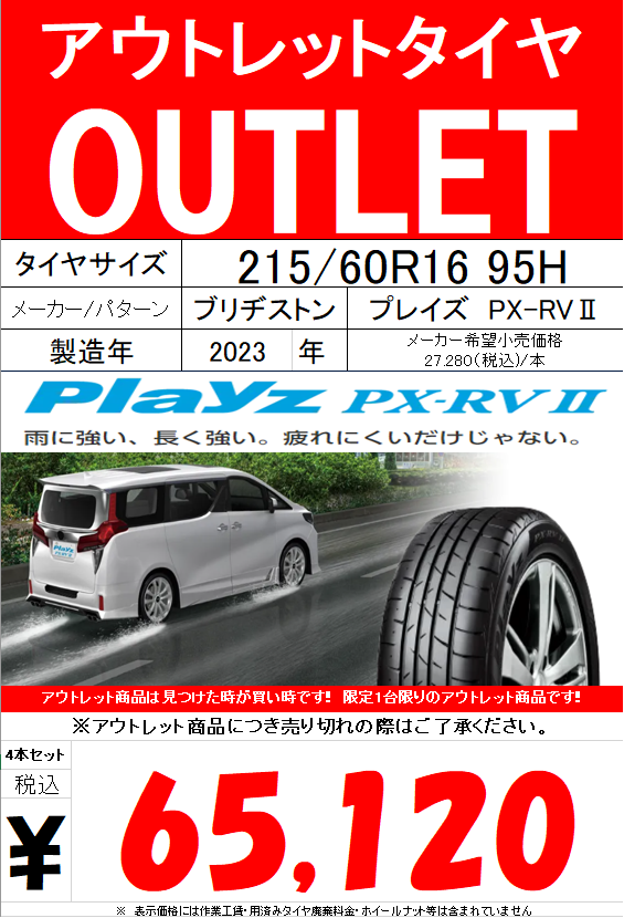 バリ溝225/50R17 ホイール付きスタッドレス4本